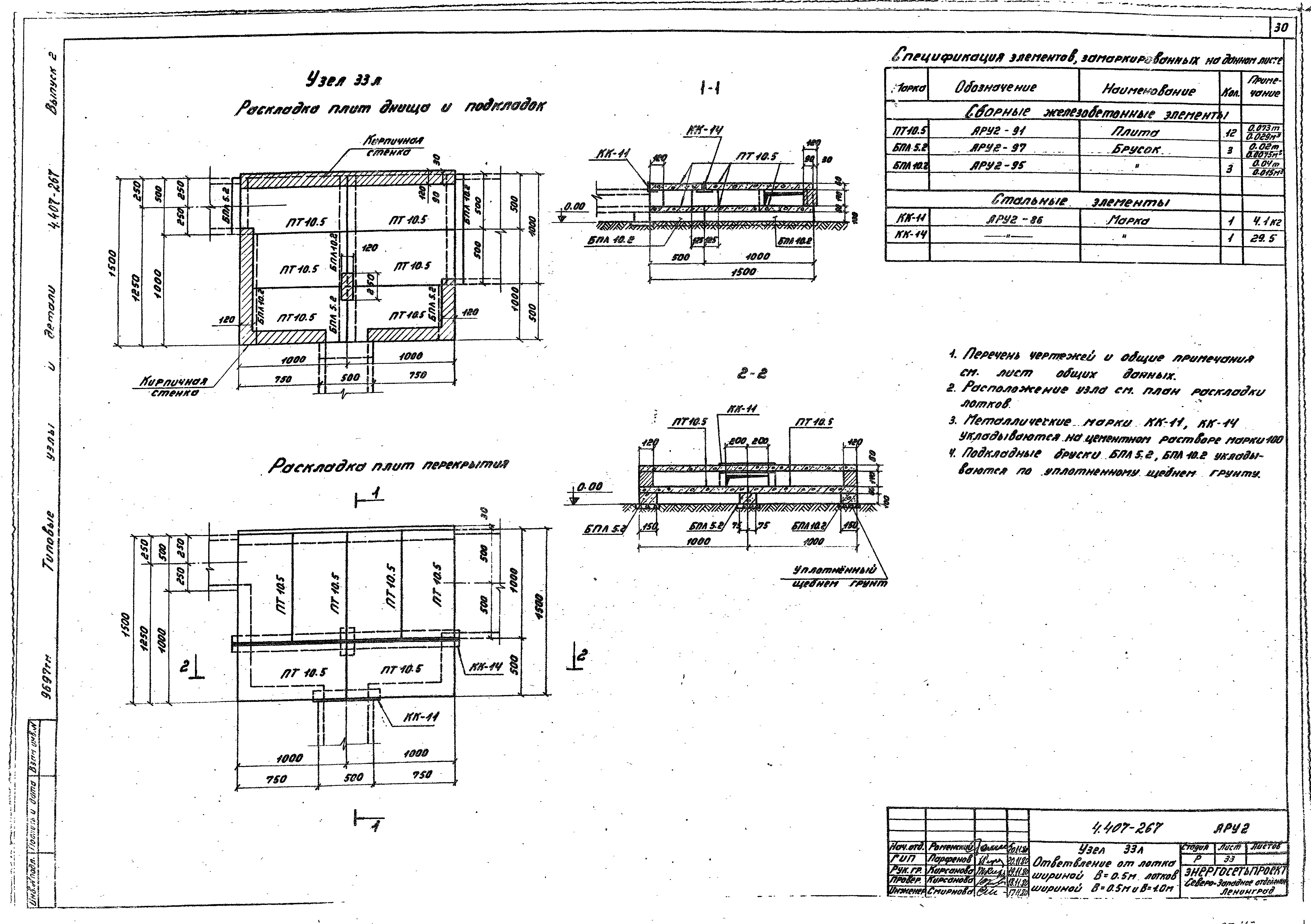 Серия 4.407-267