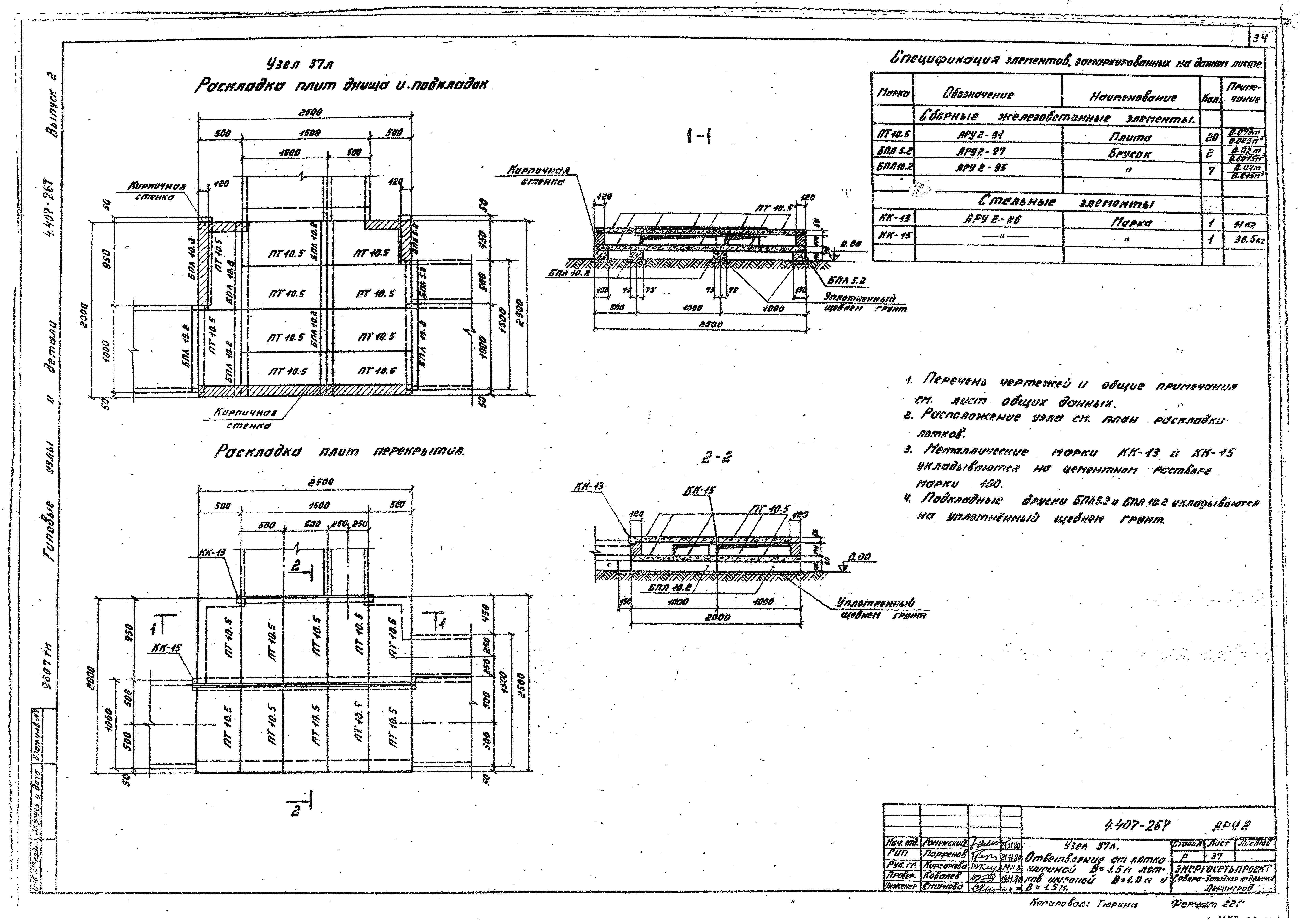 Серия 4.407-267