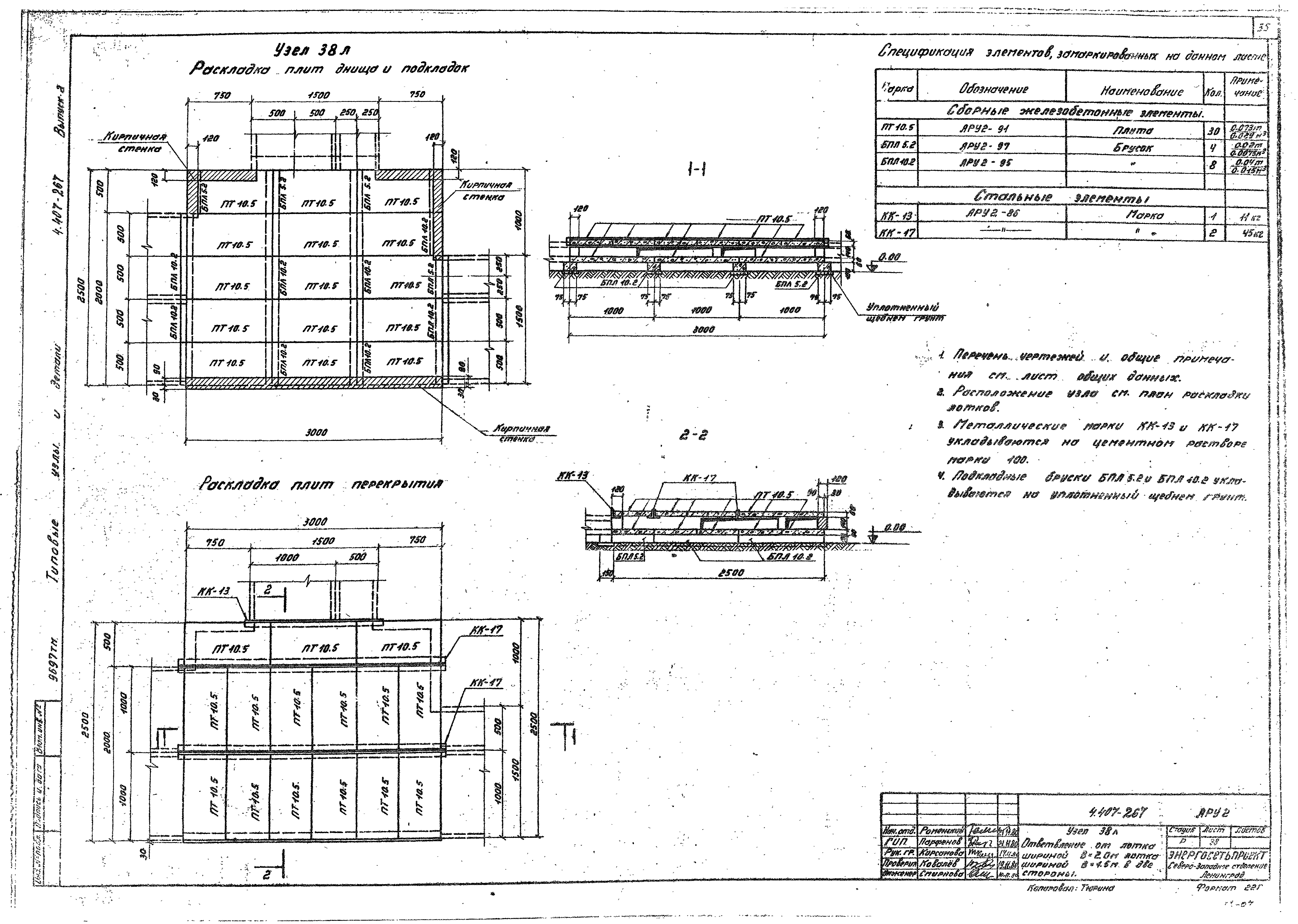 Серия 4.407-267