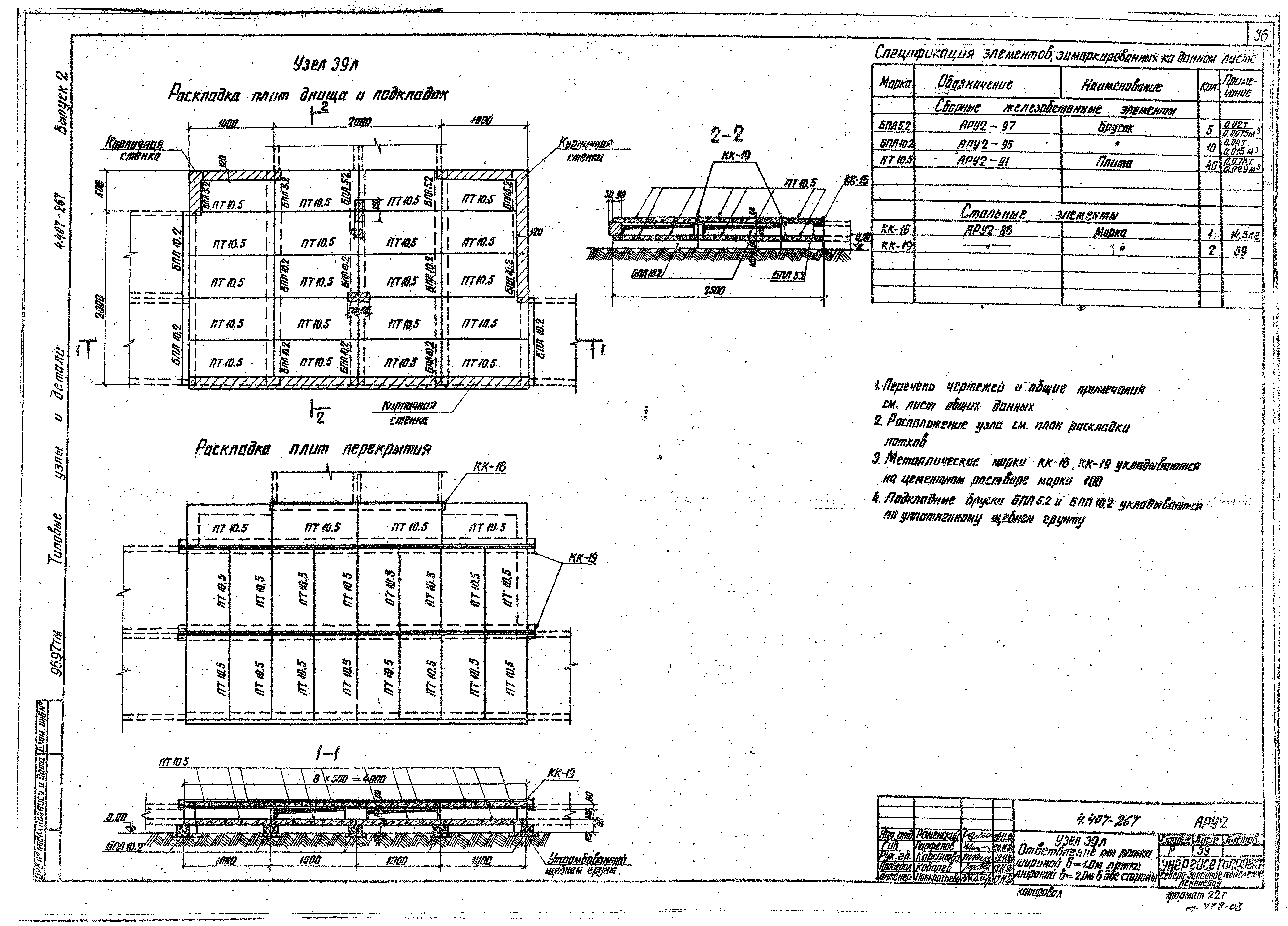 Серия 4.407-267