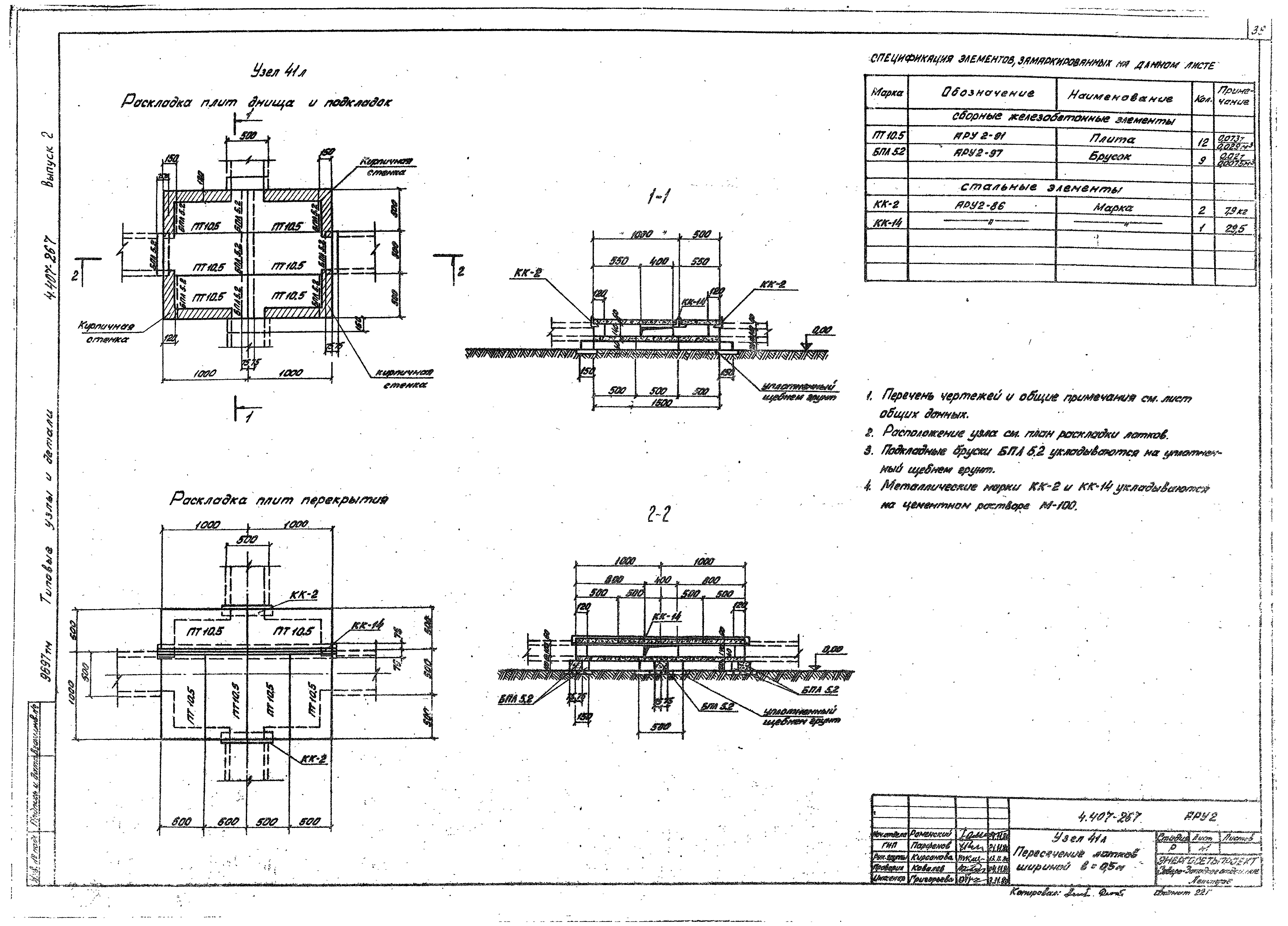 Серия 4.407-267