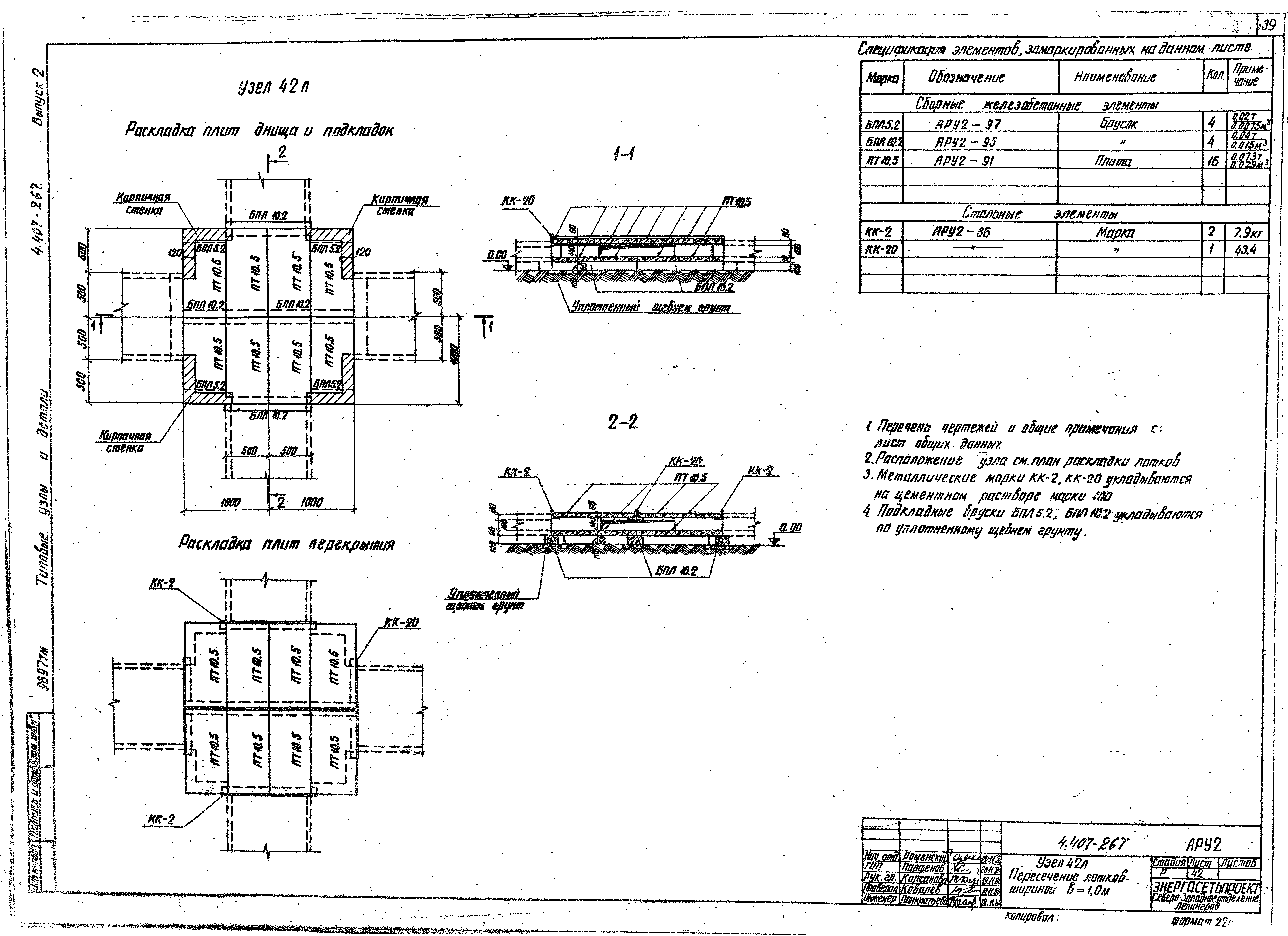 Серия 4.407-267