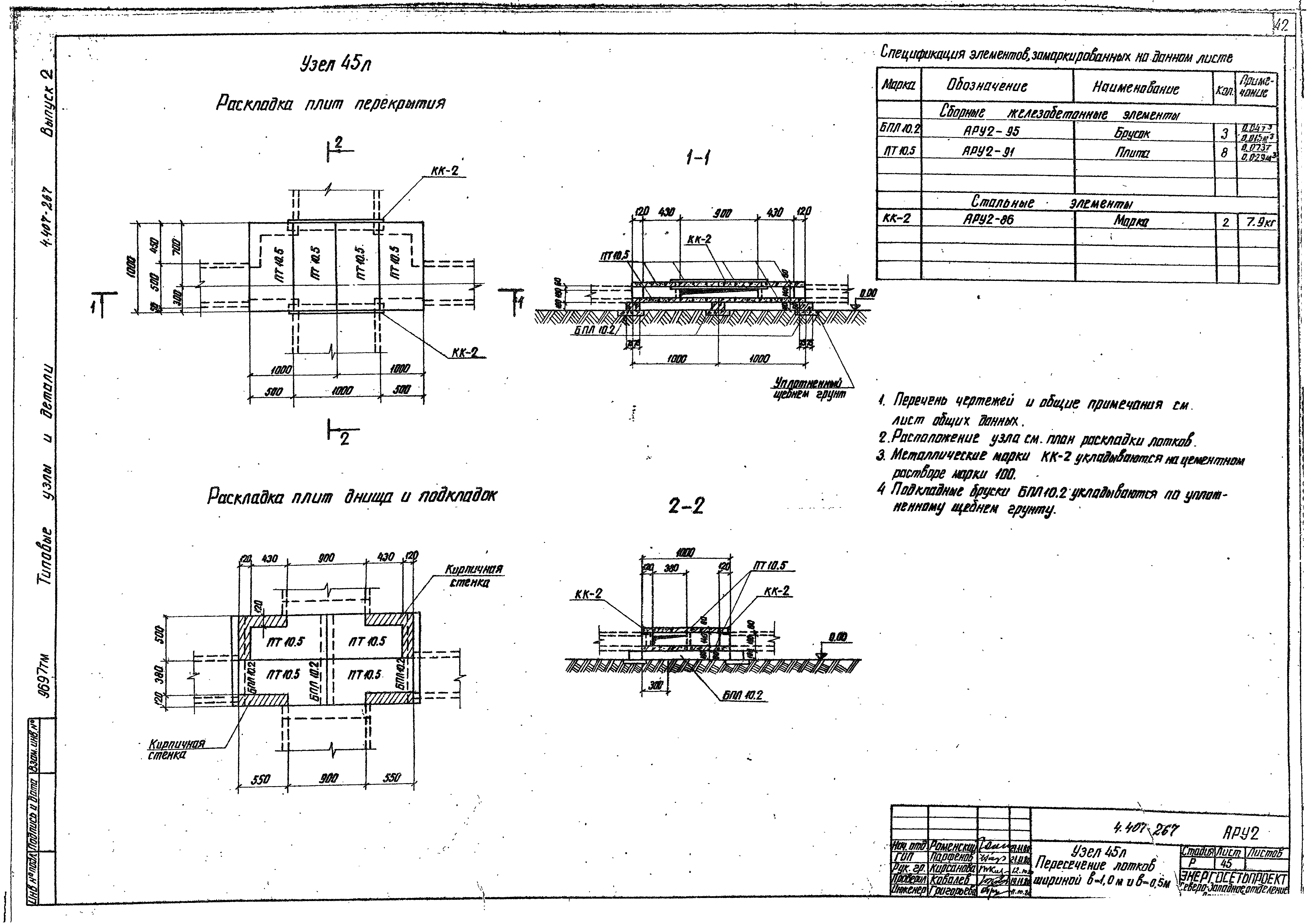 Серия 4.407-267