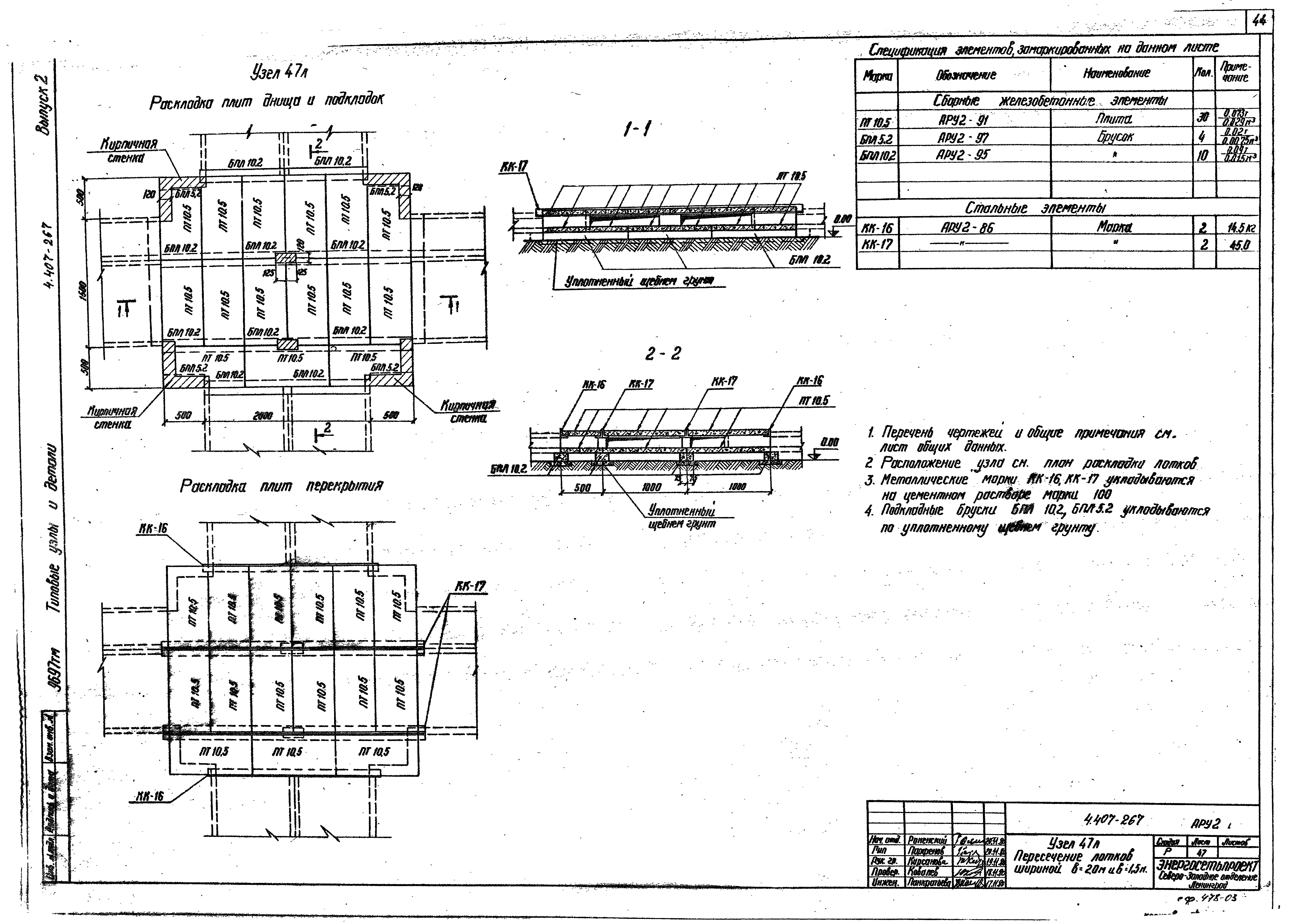 Серия 4.407-267