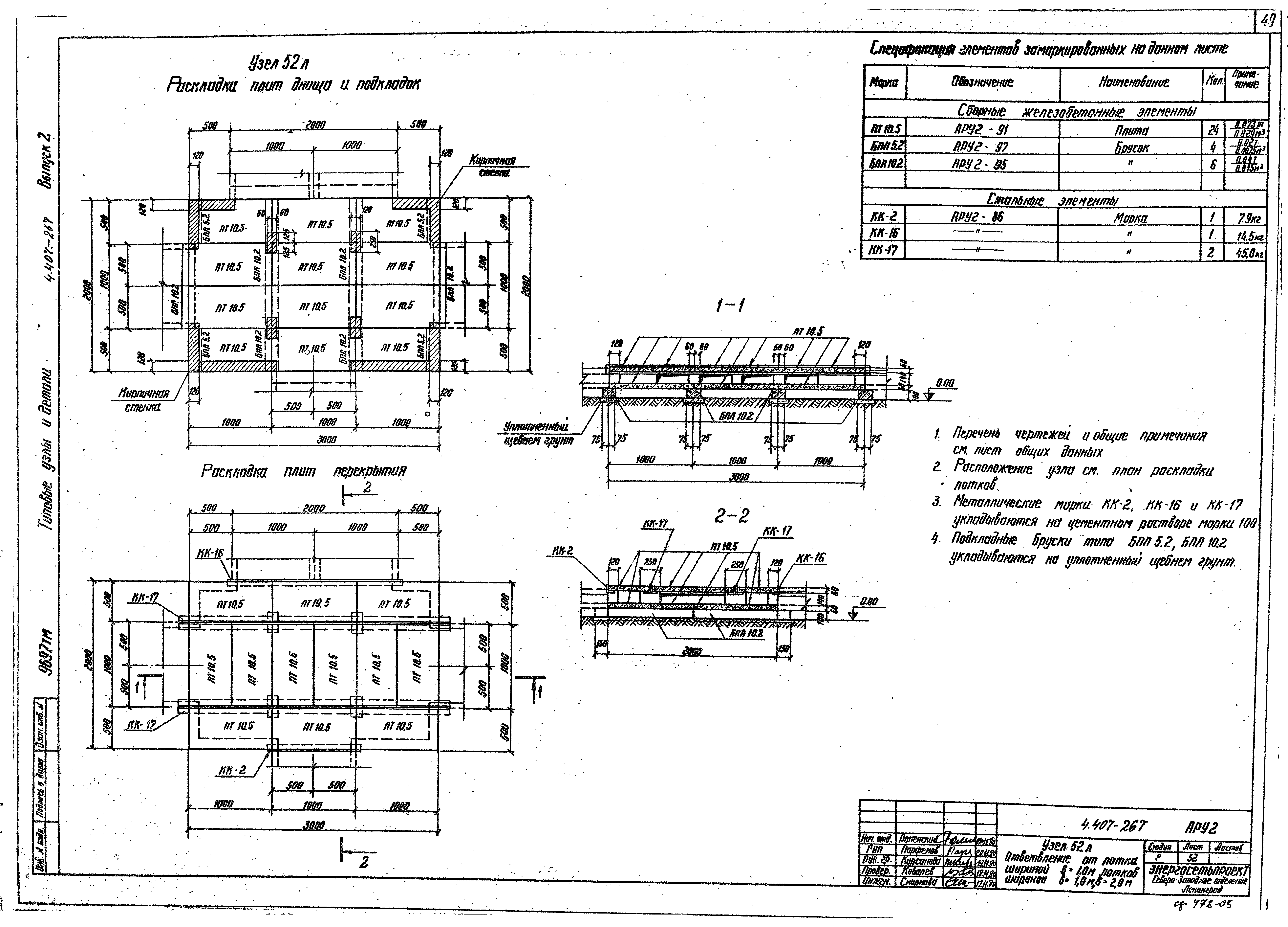 Серия 4.407-267