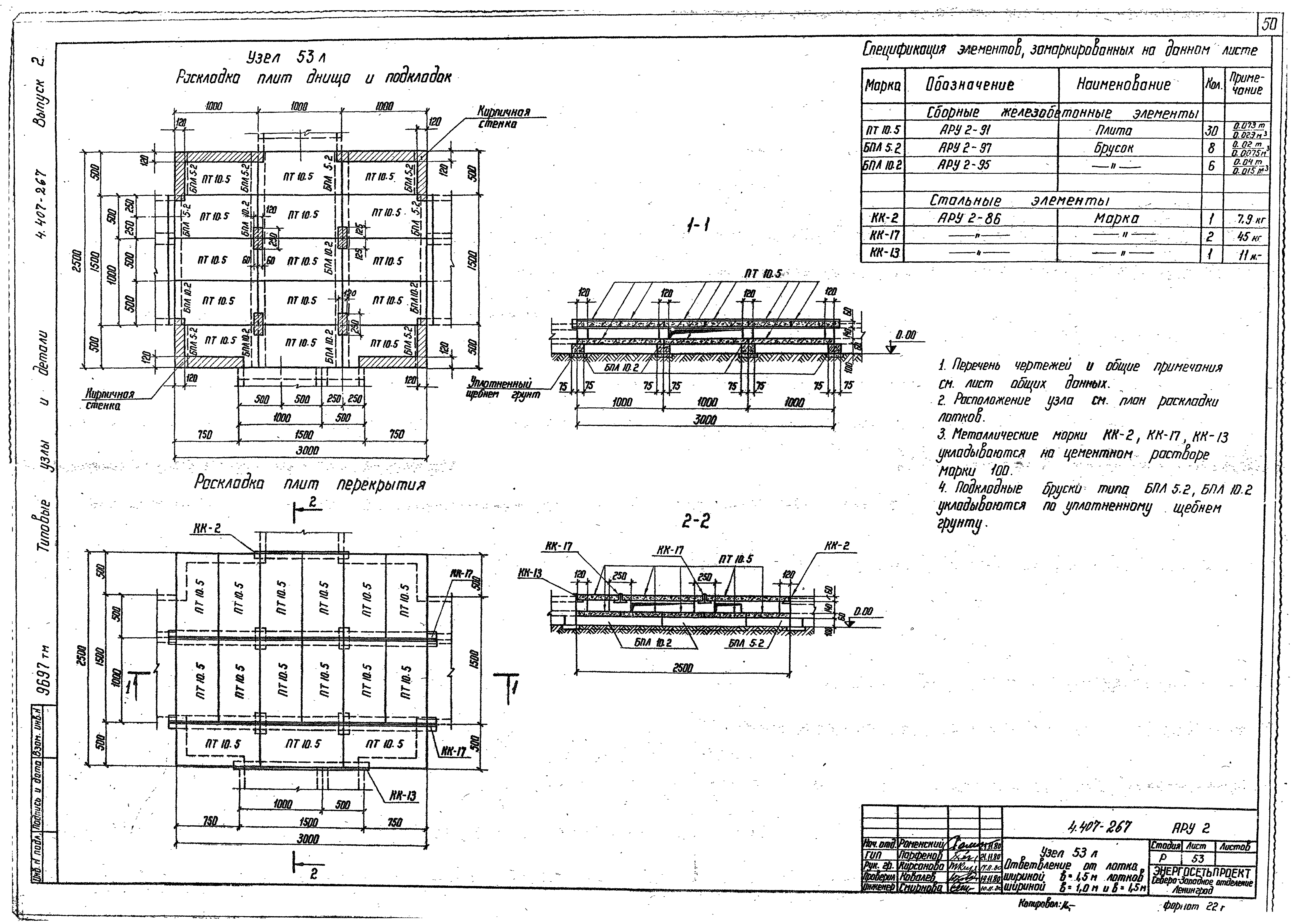 Серия 4.407-267