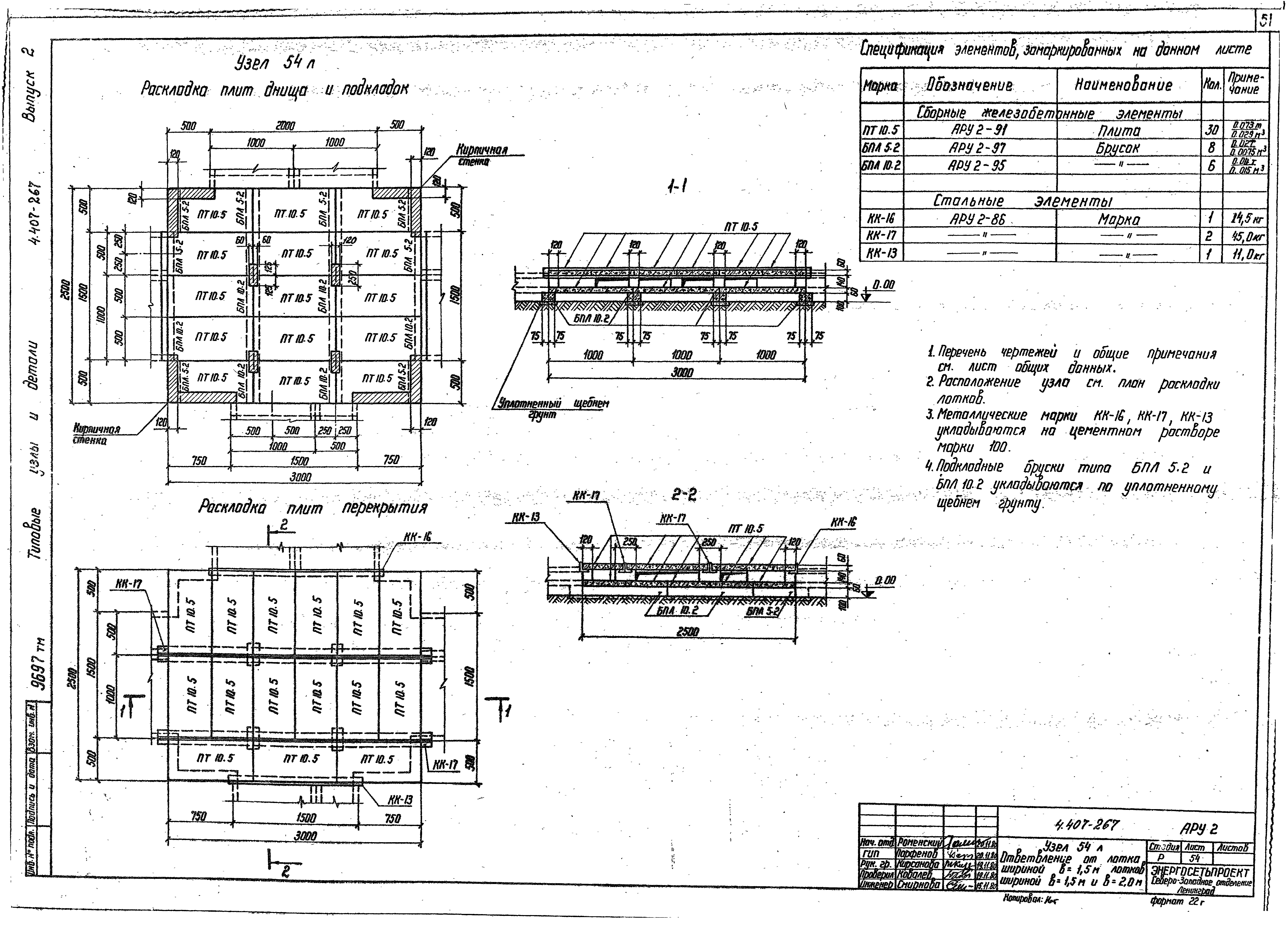 Серия 4.407-267