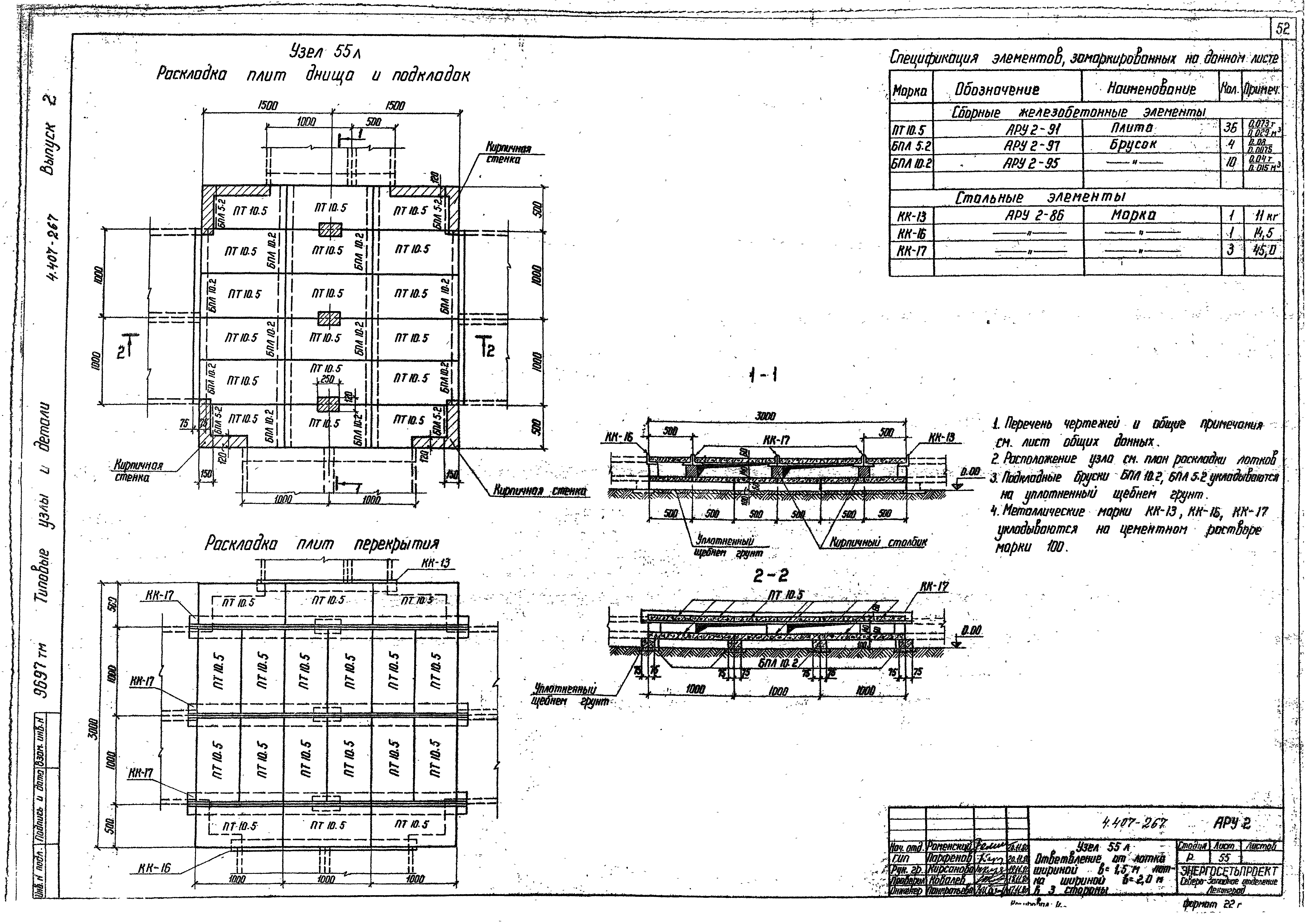 Серия 4.407-267