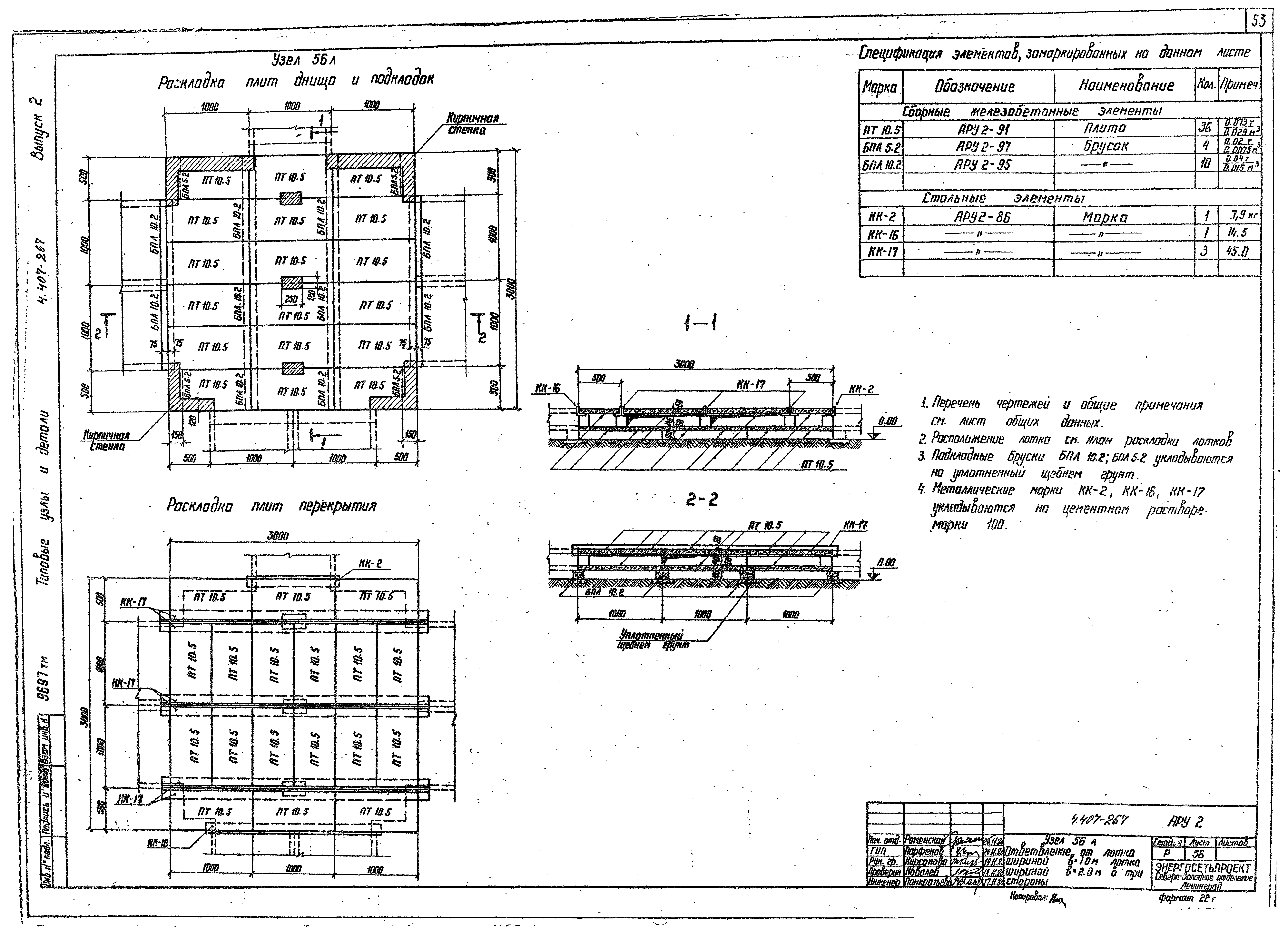 Серия 4.407-267