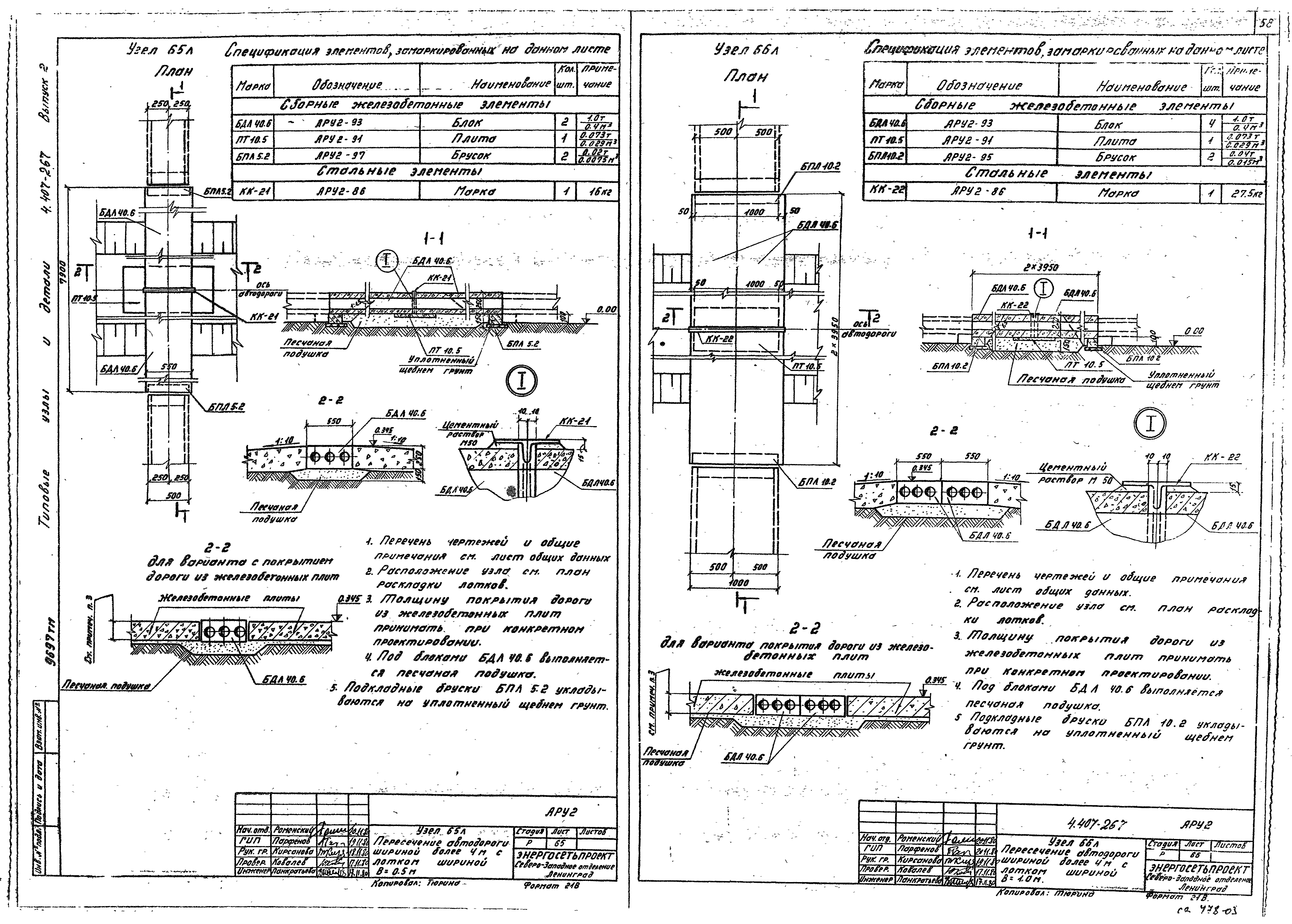 Серия 4.407-267