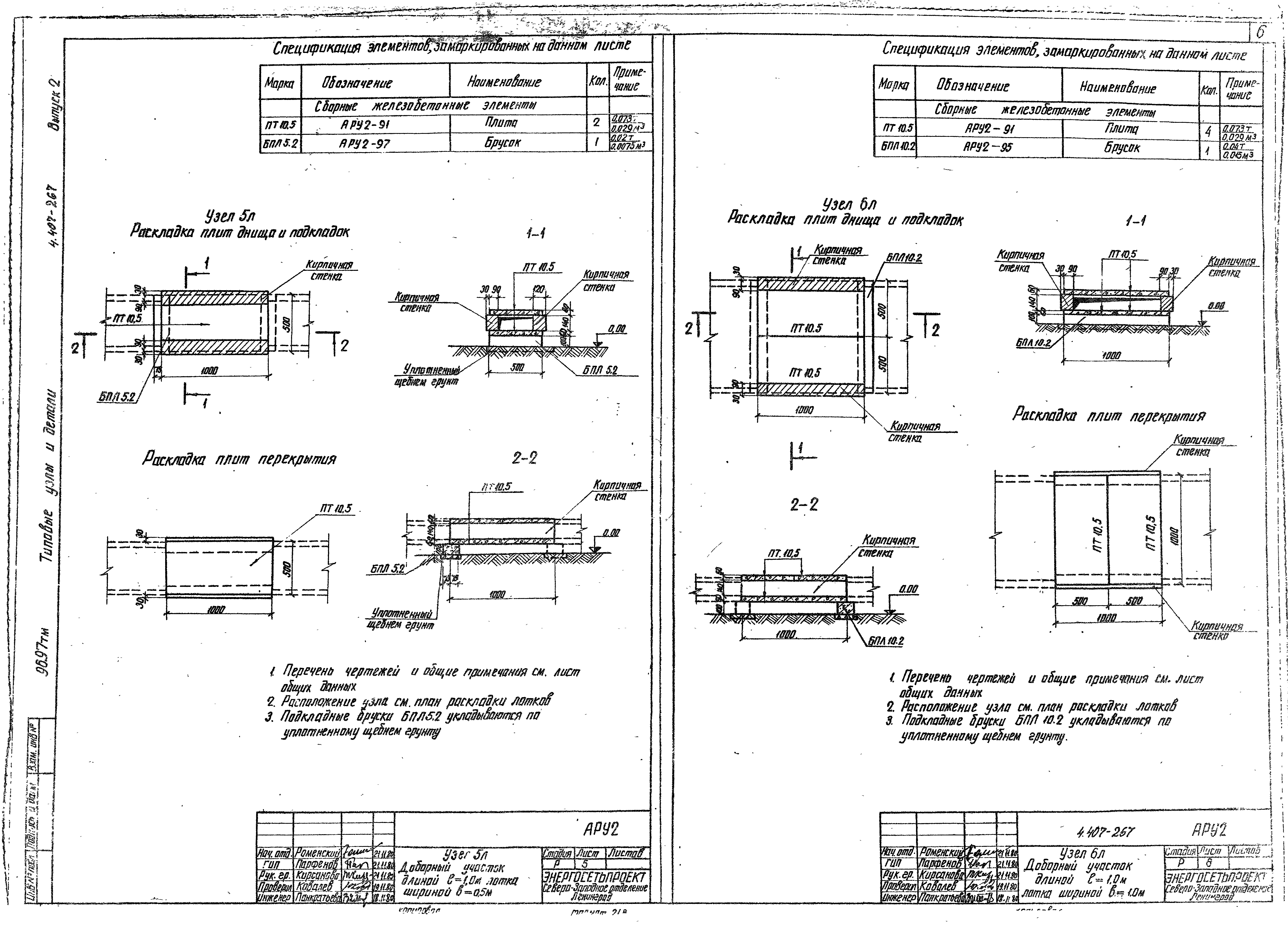 Серия 4.407-267