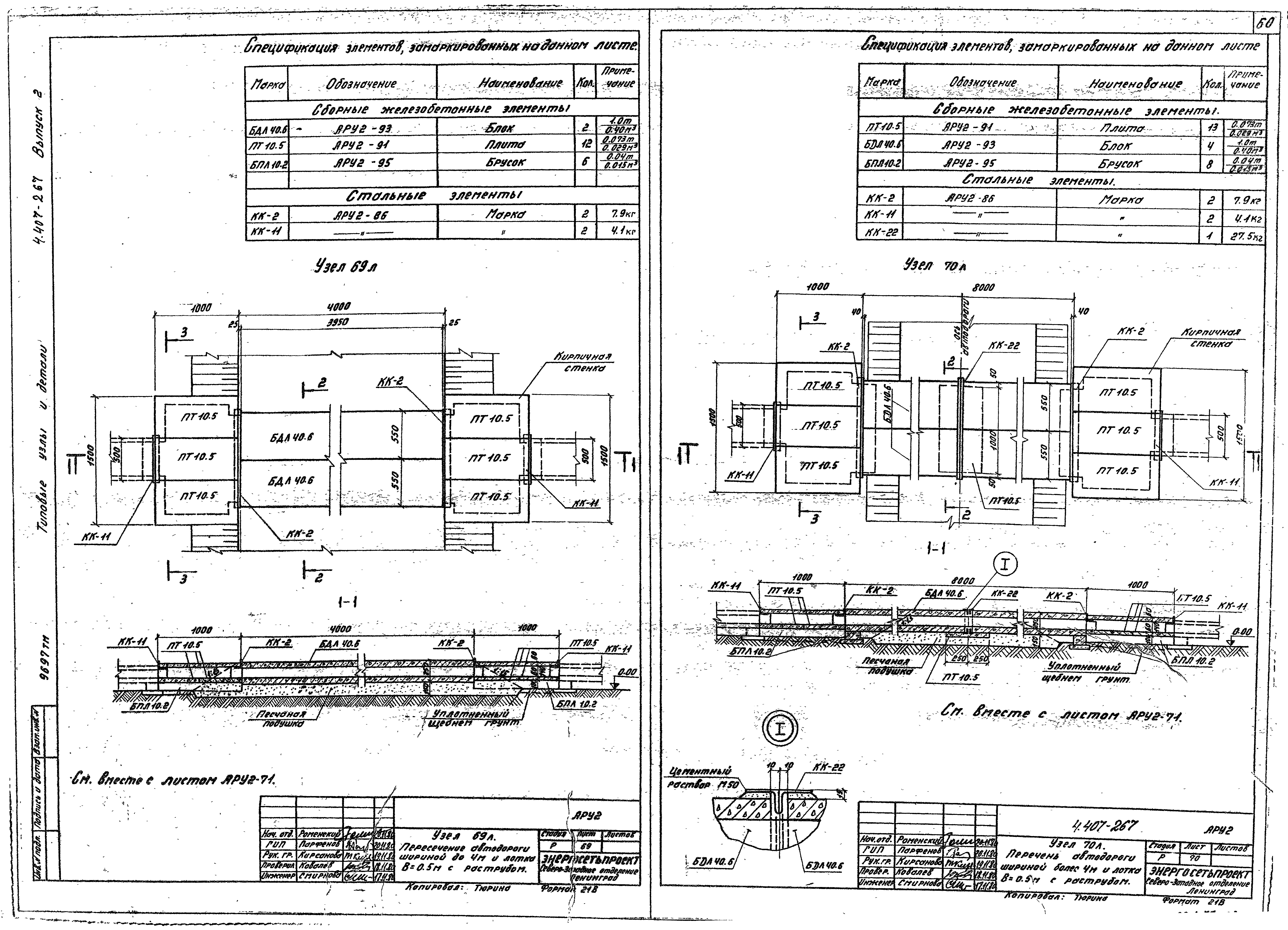 Серия 4.407-267