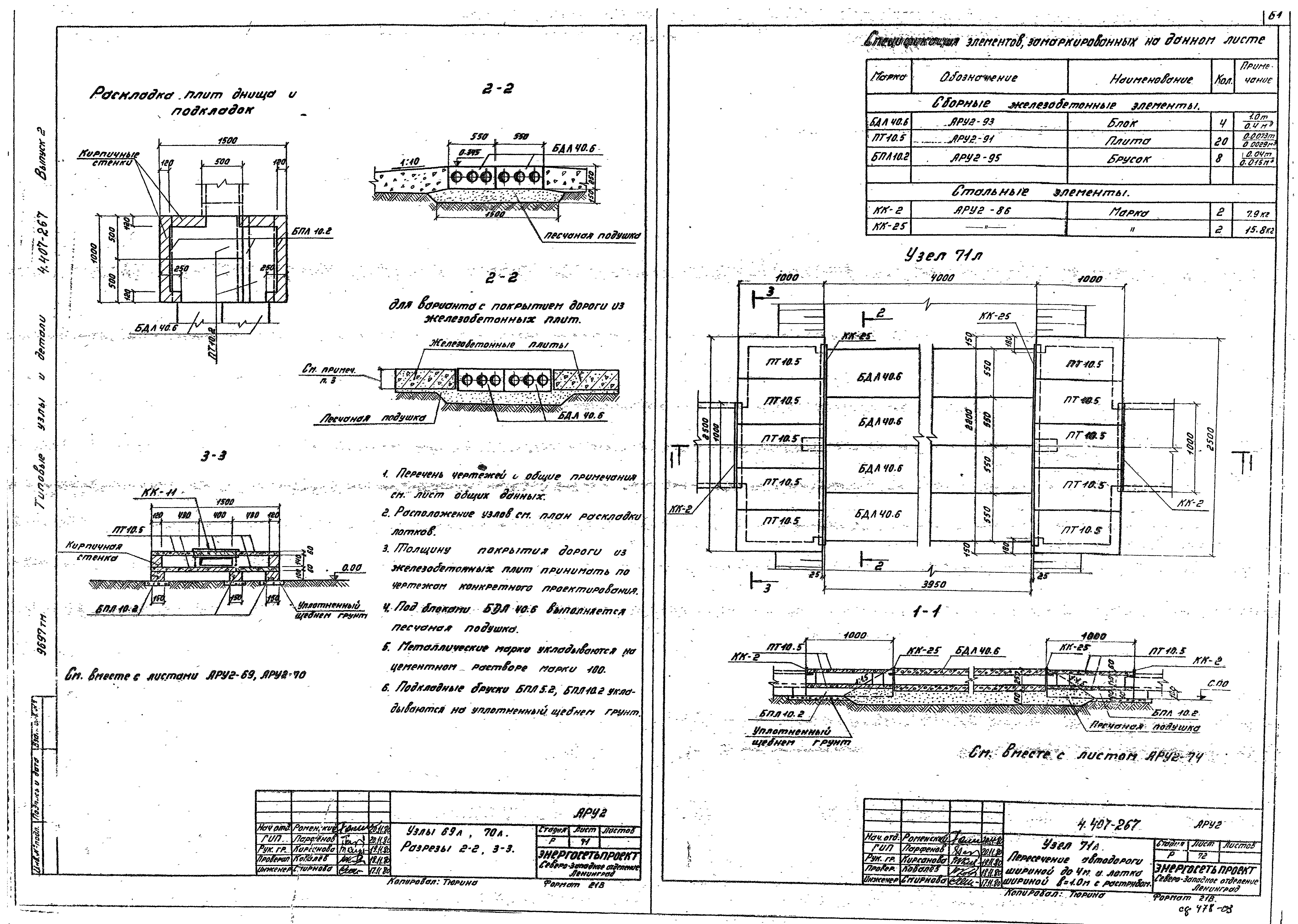 Серия 4.407-267