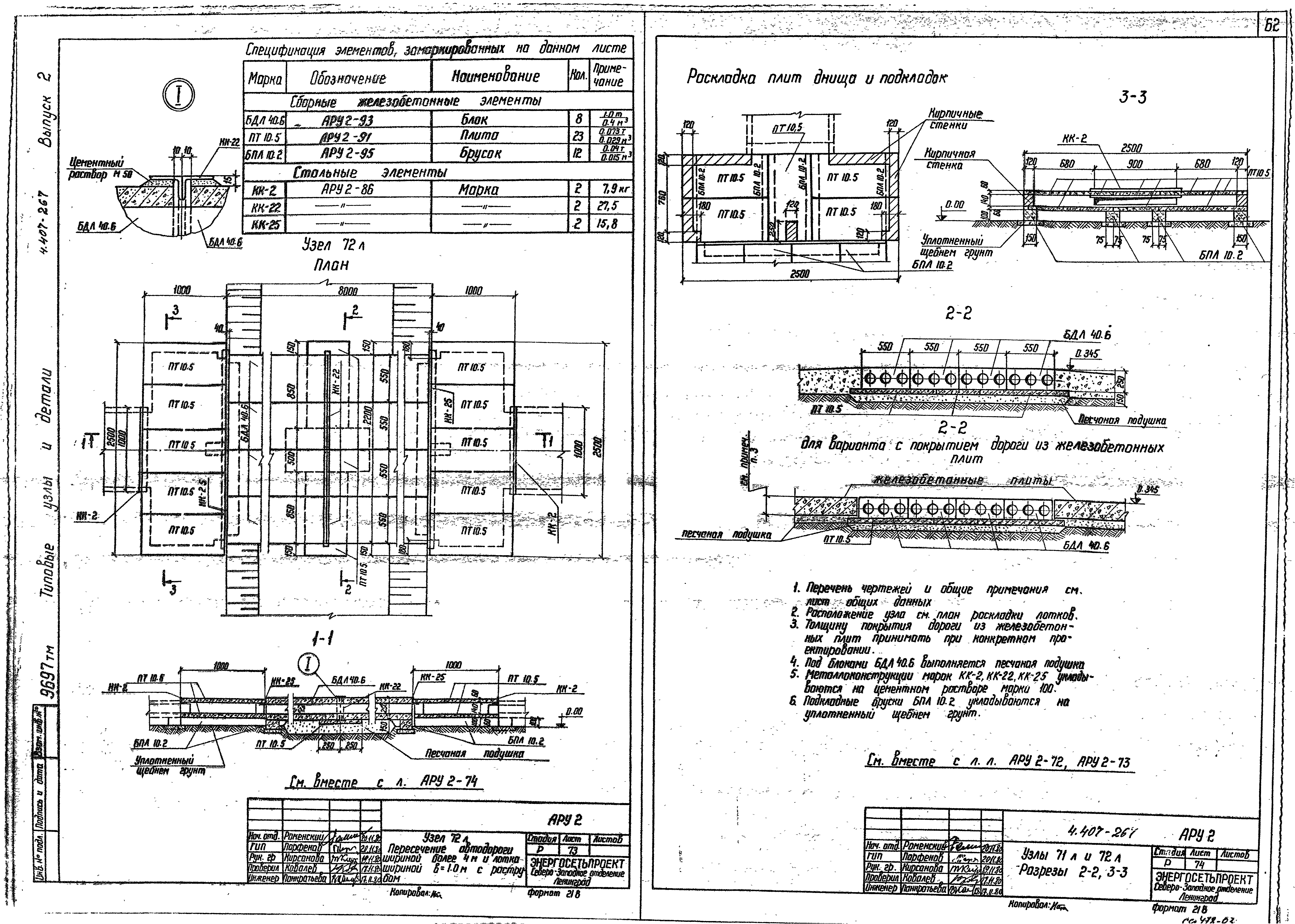 Серия 4.407-267