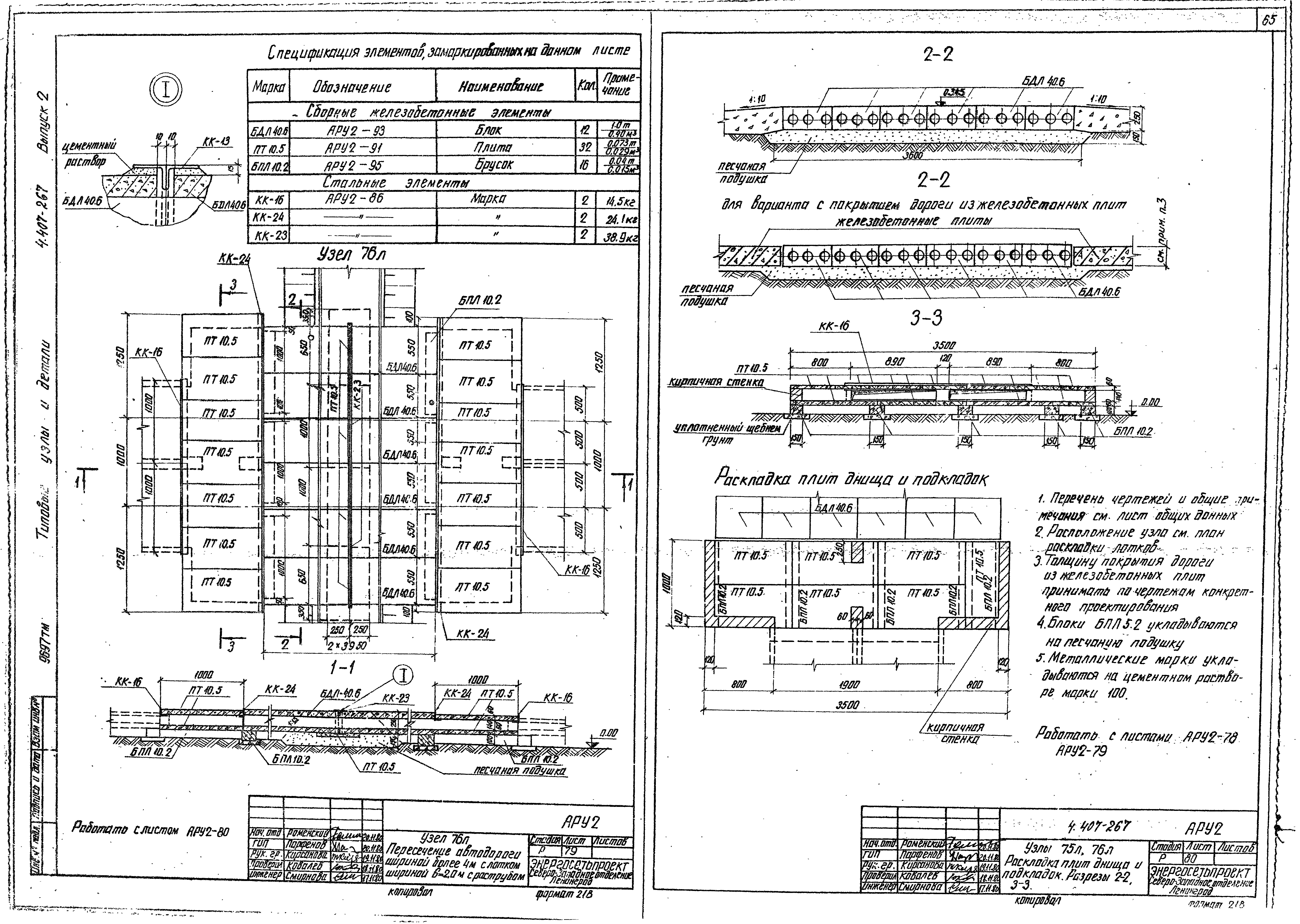 Серия 4.407-267