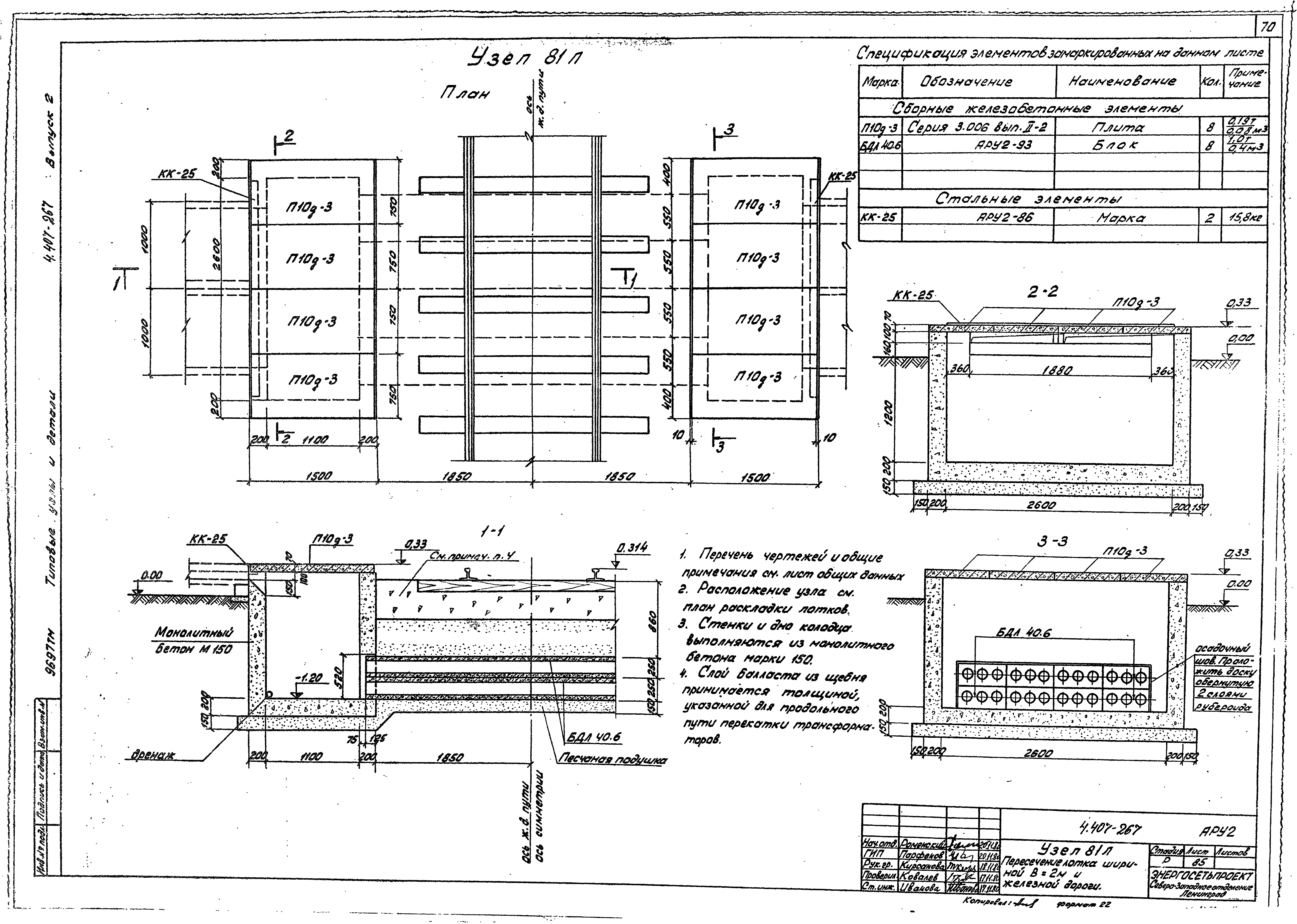 Серия 4.407-267