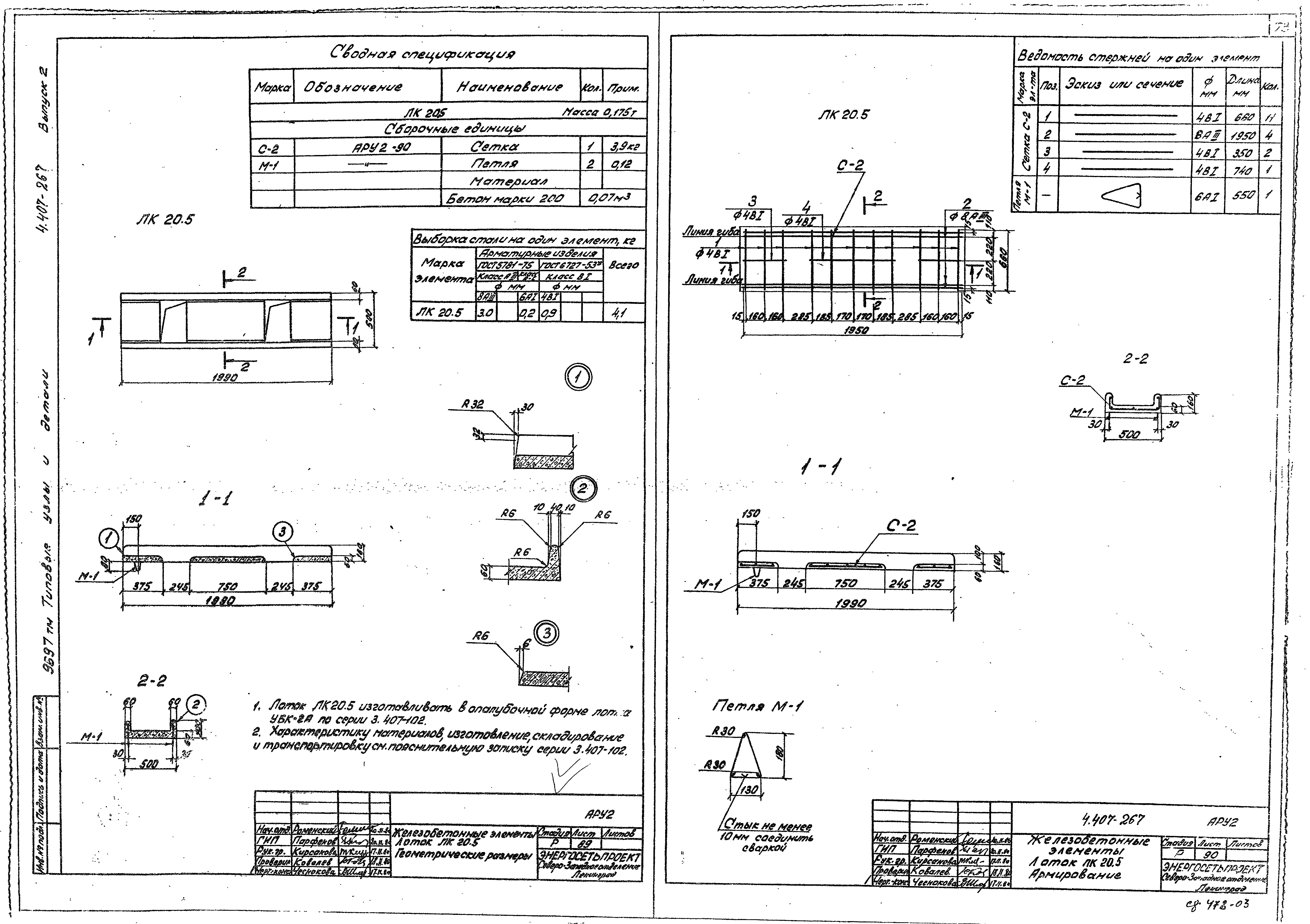 Серия 4.407-267