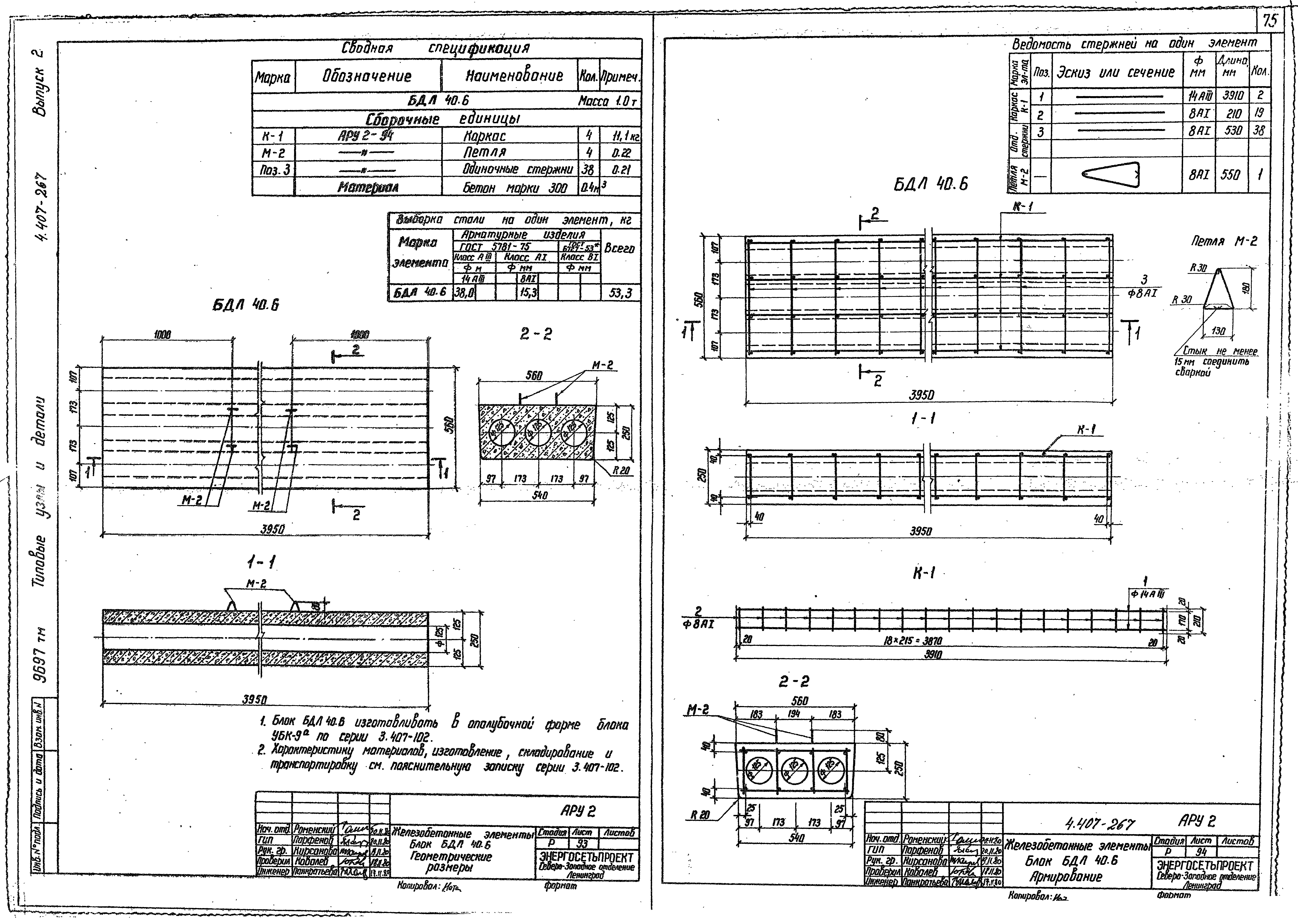 Серия 4.407-267