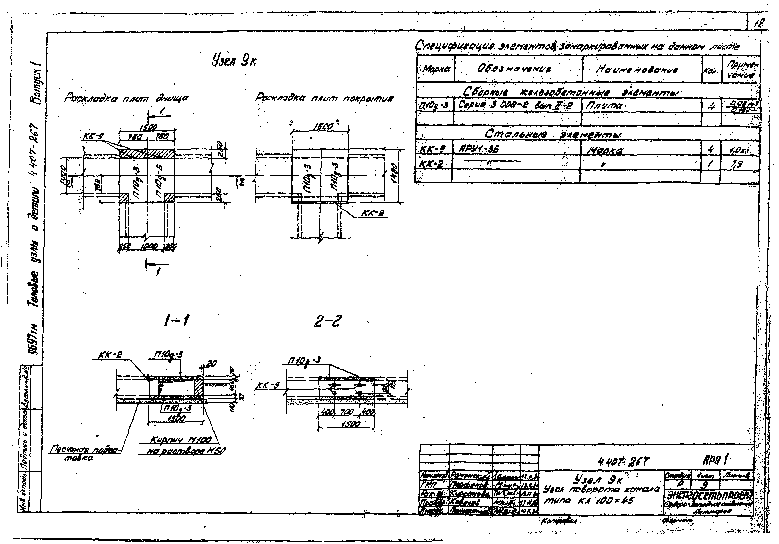 Серия 4.407-267