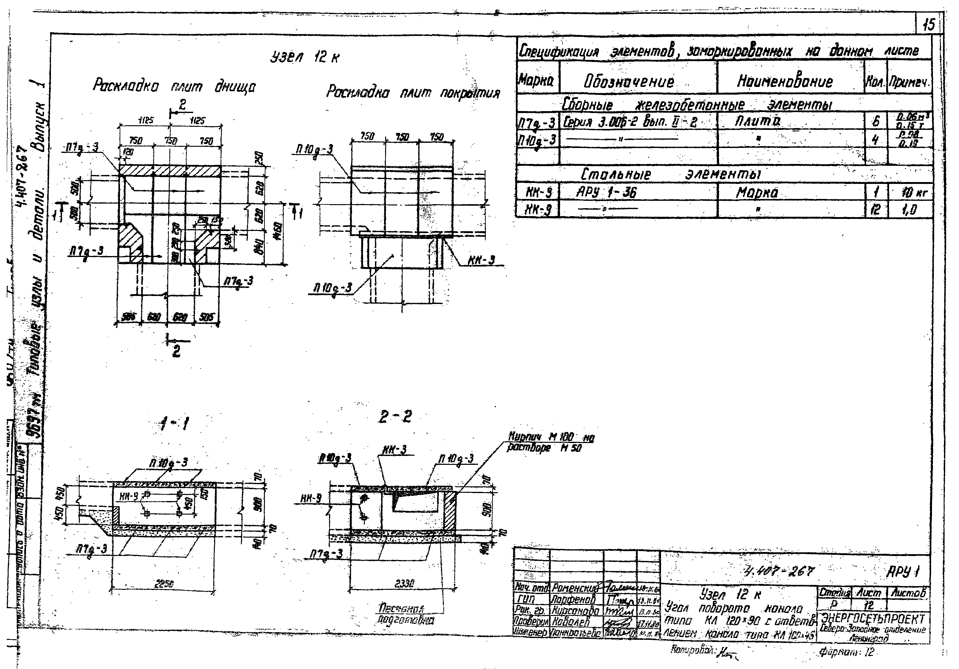 Серия 4.407-267