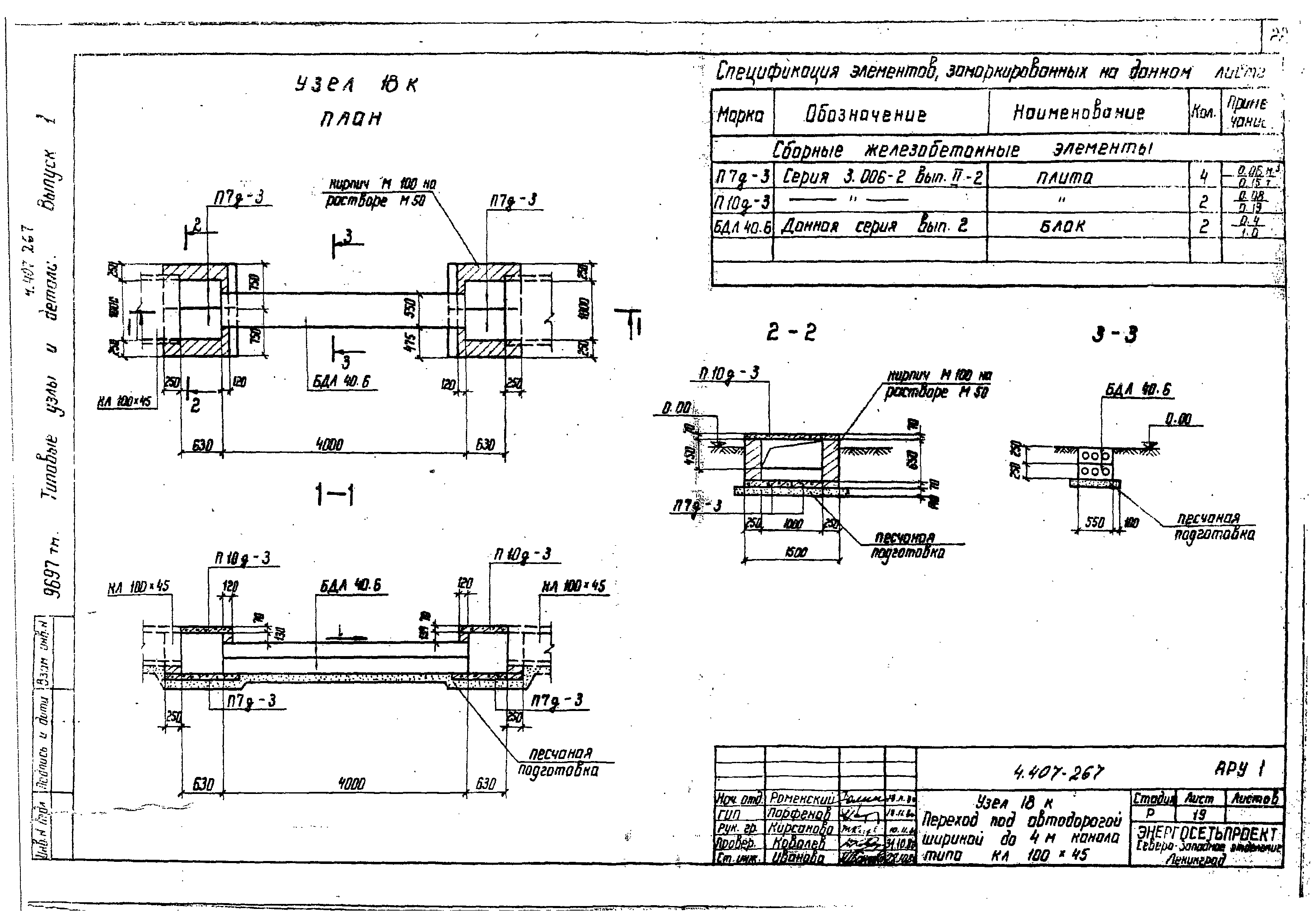 Серия 4.407-267