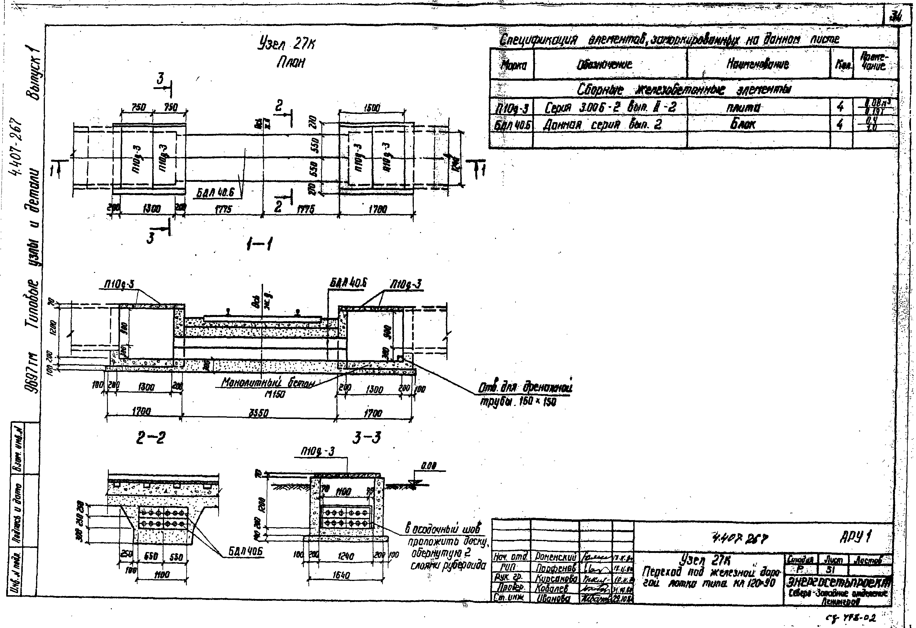 Серия 4.407-267