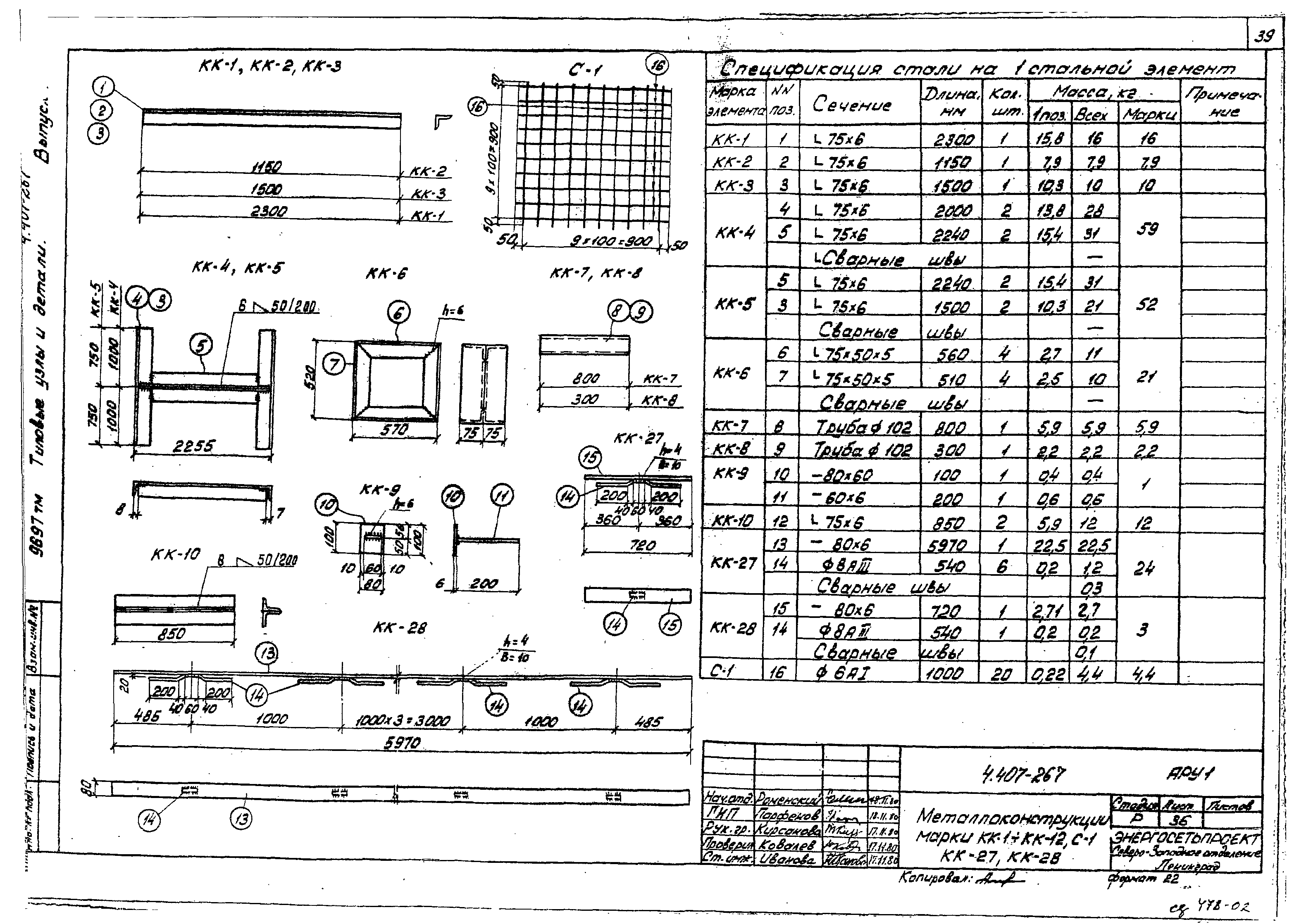 Серия 4.407-267