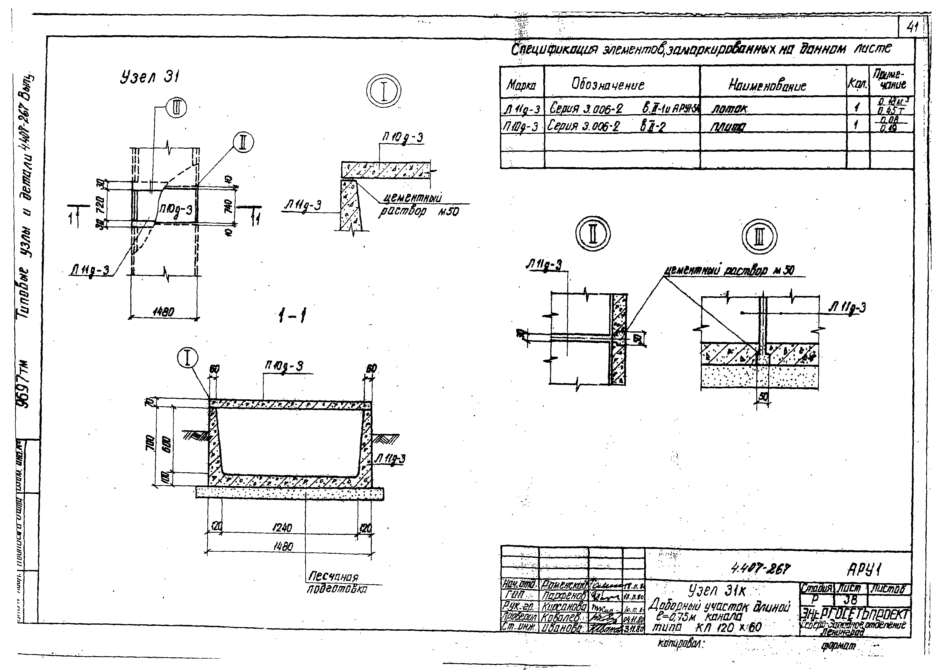 Серия 4.407-267