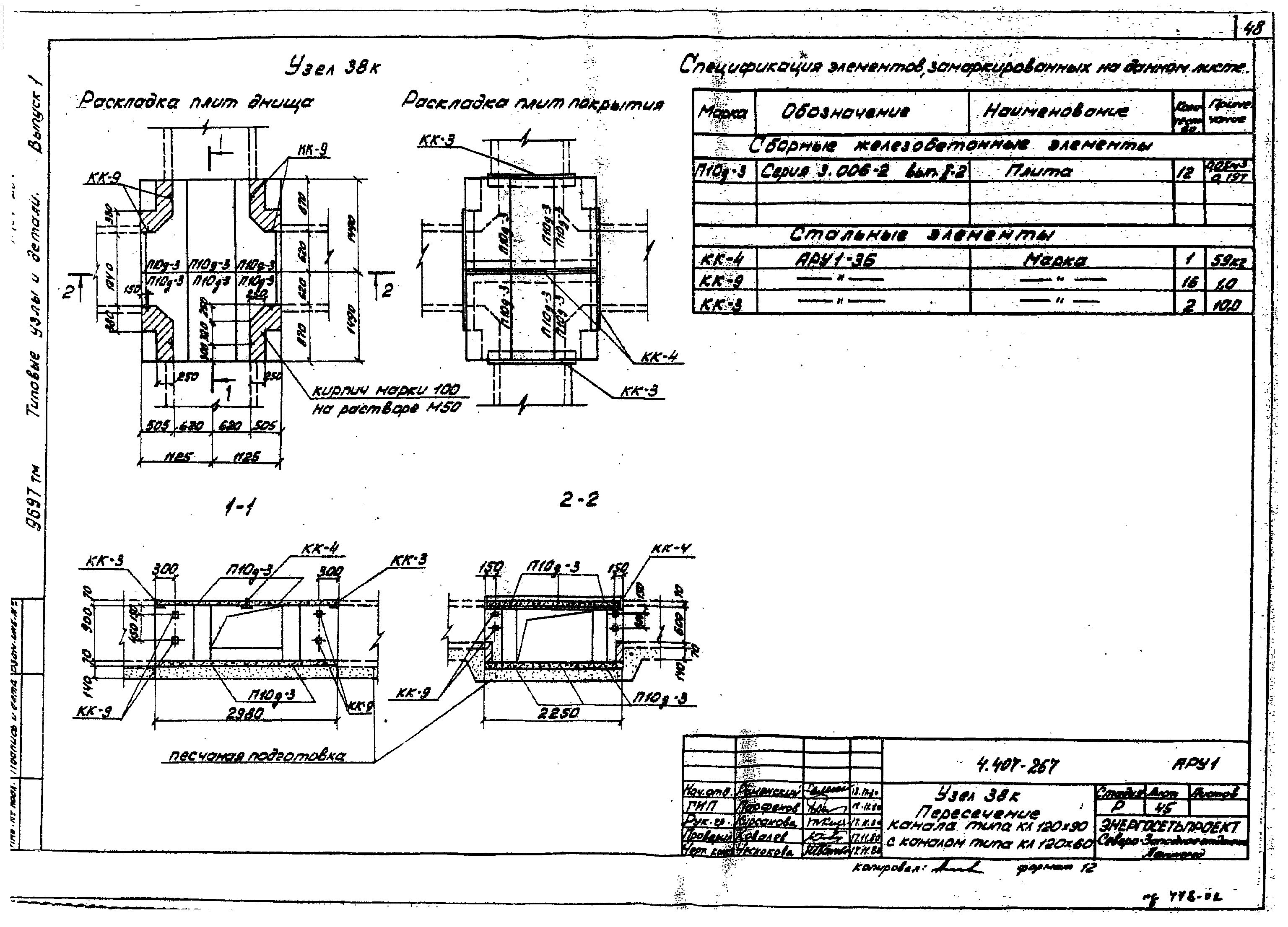 Серия 4.407-267