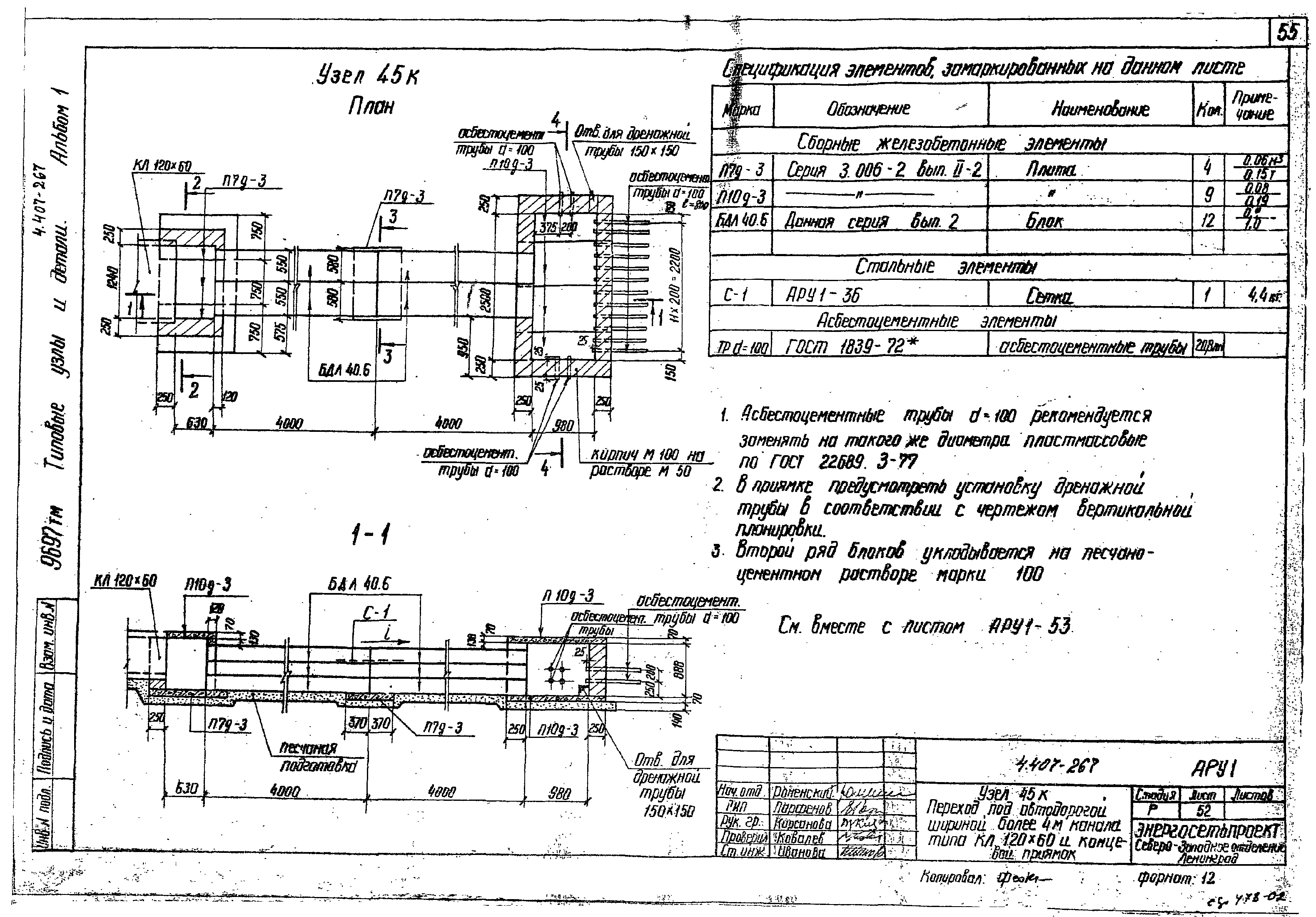 Серия 4.407-267