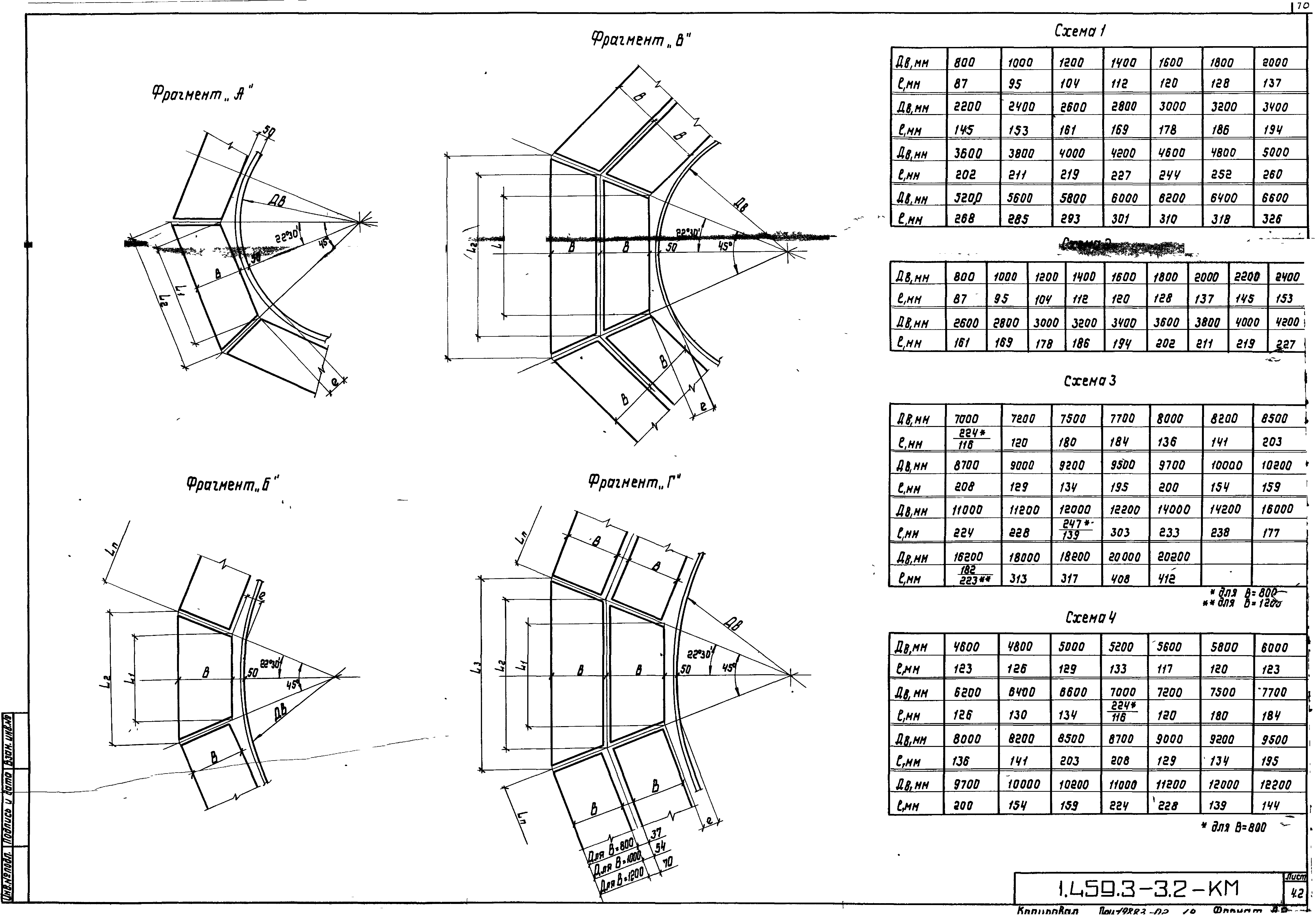 Серия 1.459.3-3