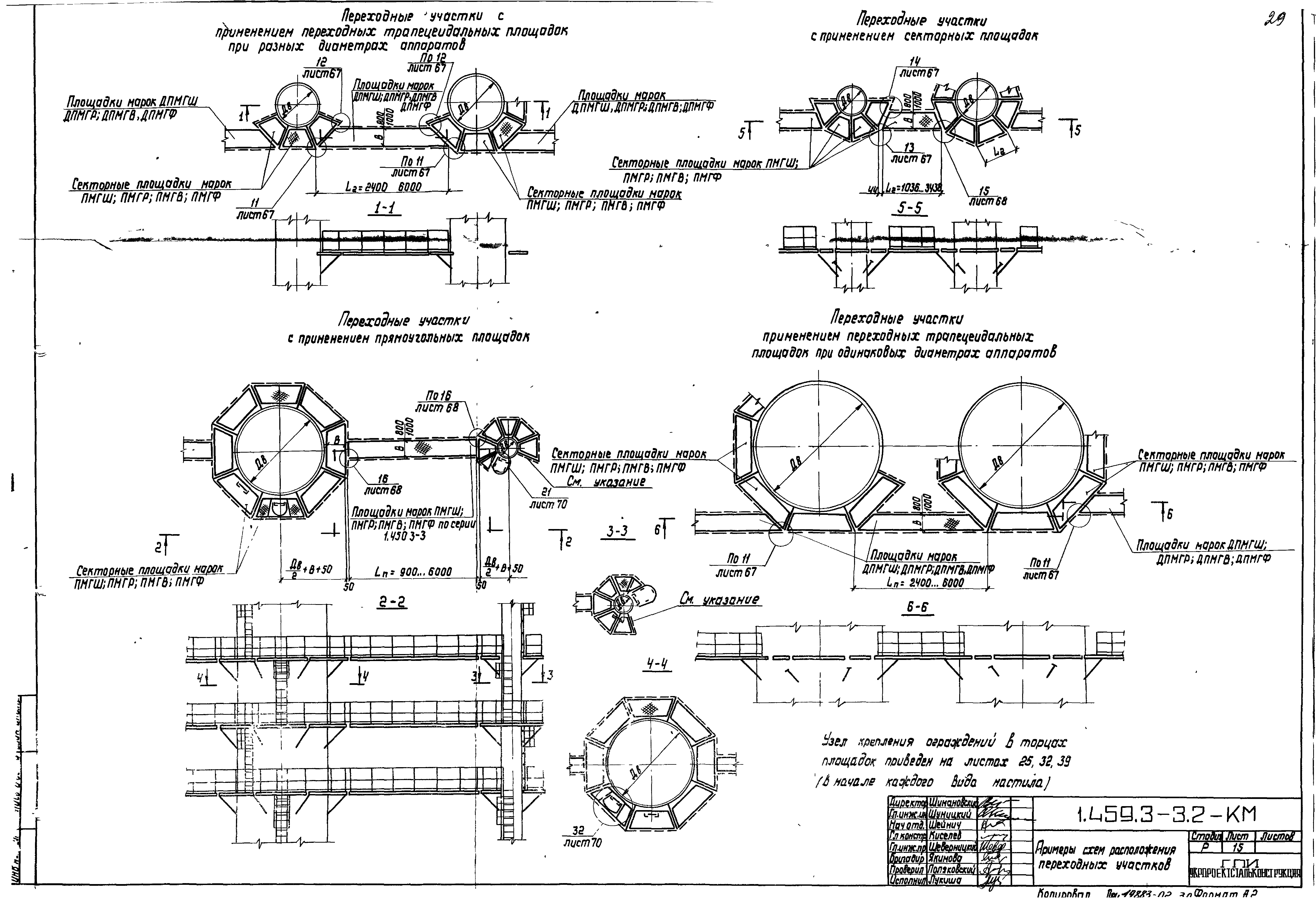 Серия 1.459.3-3