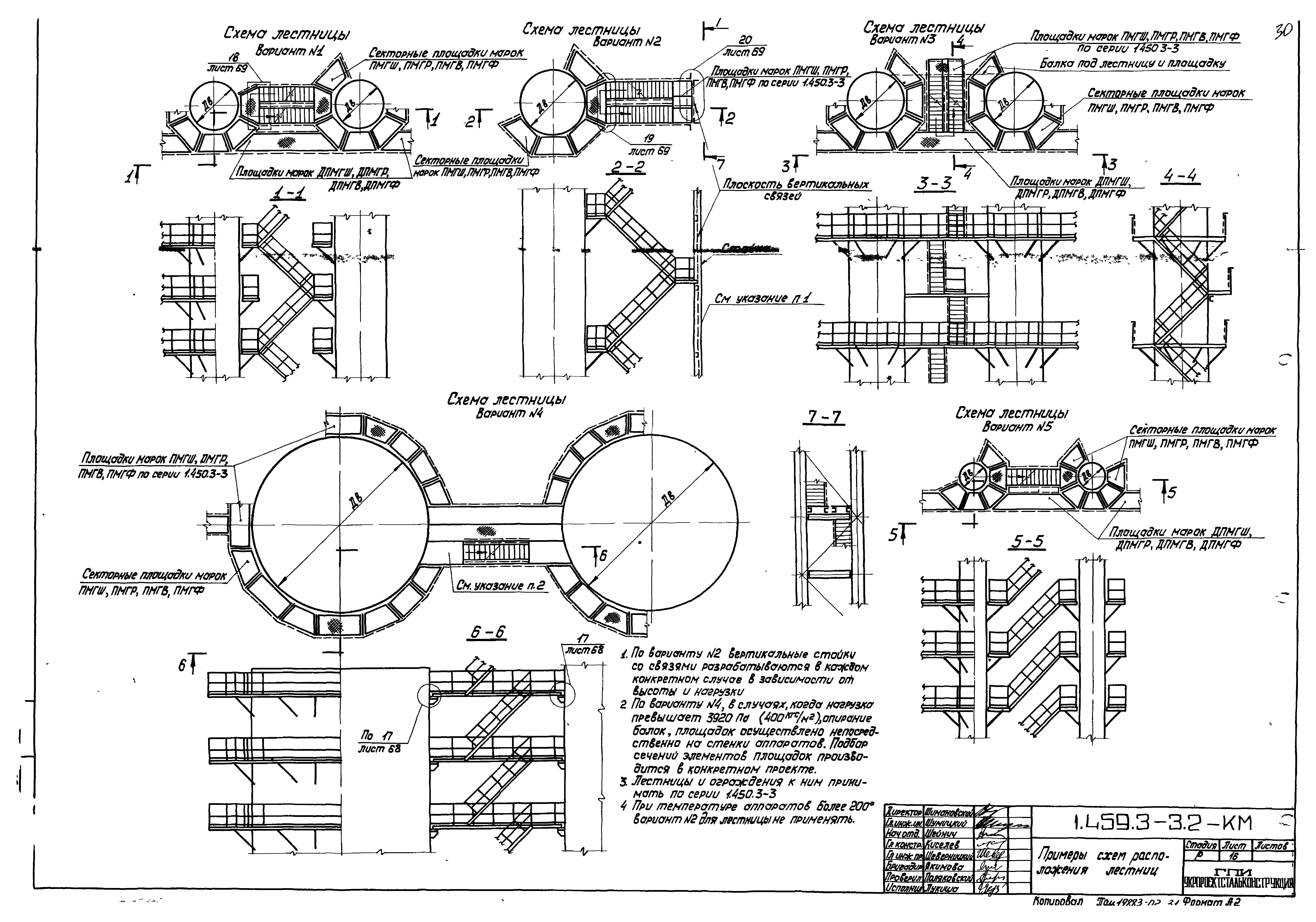 Серия 1.459.3-3