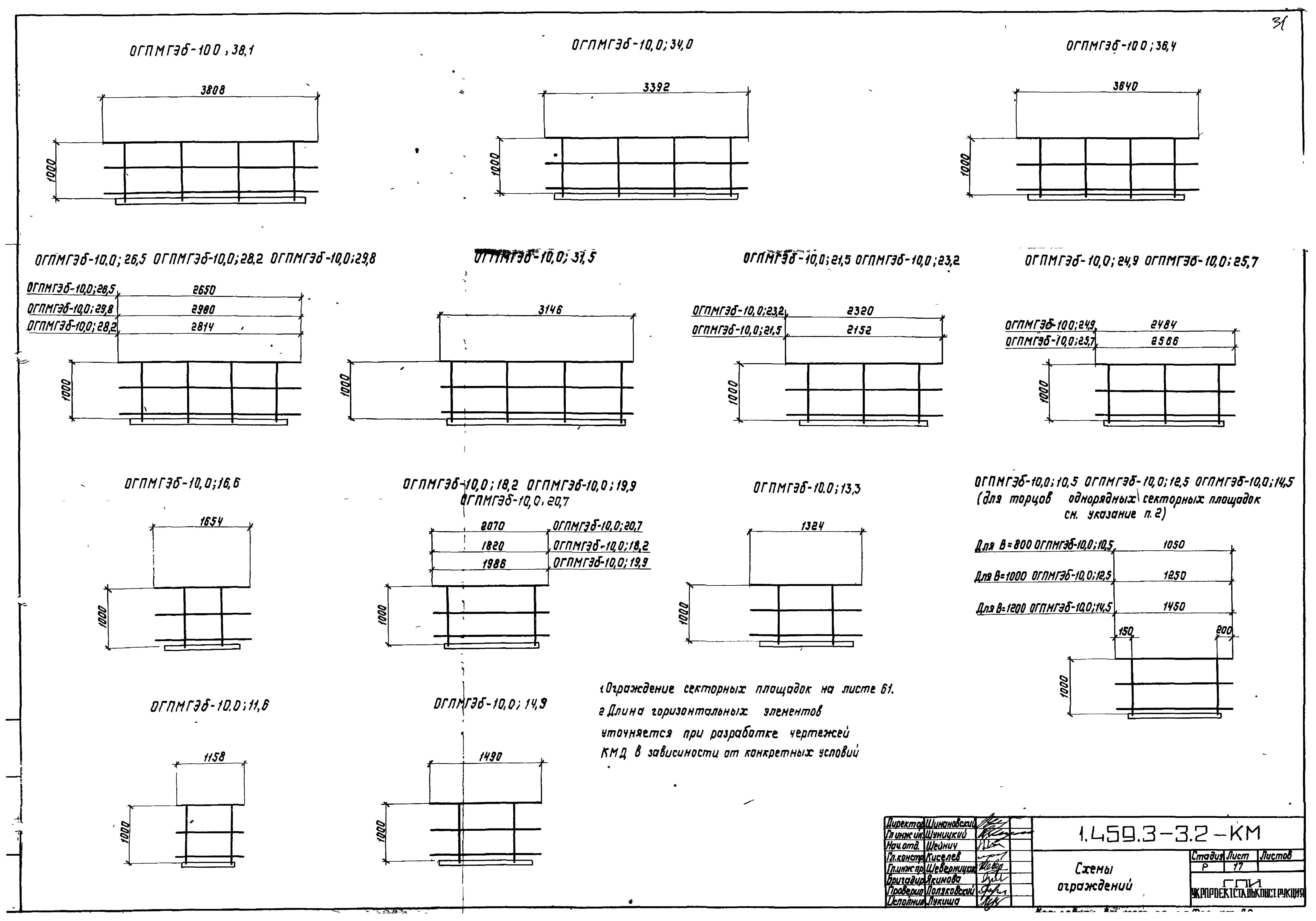 Серия 1.459.3-3