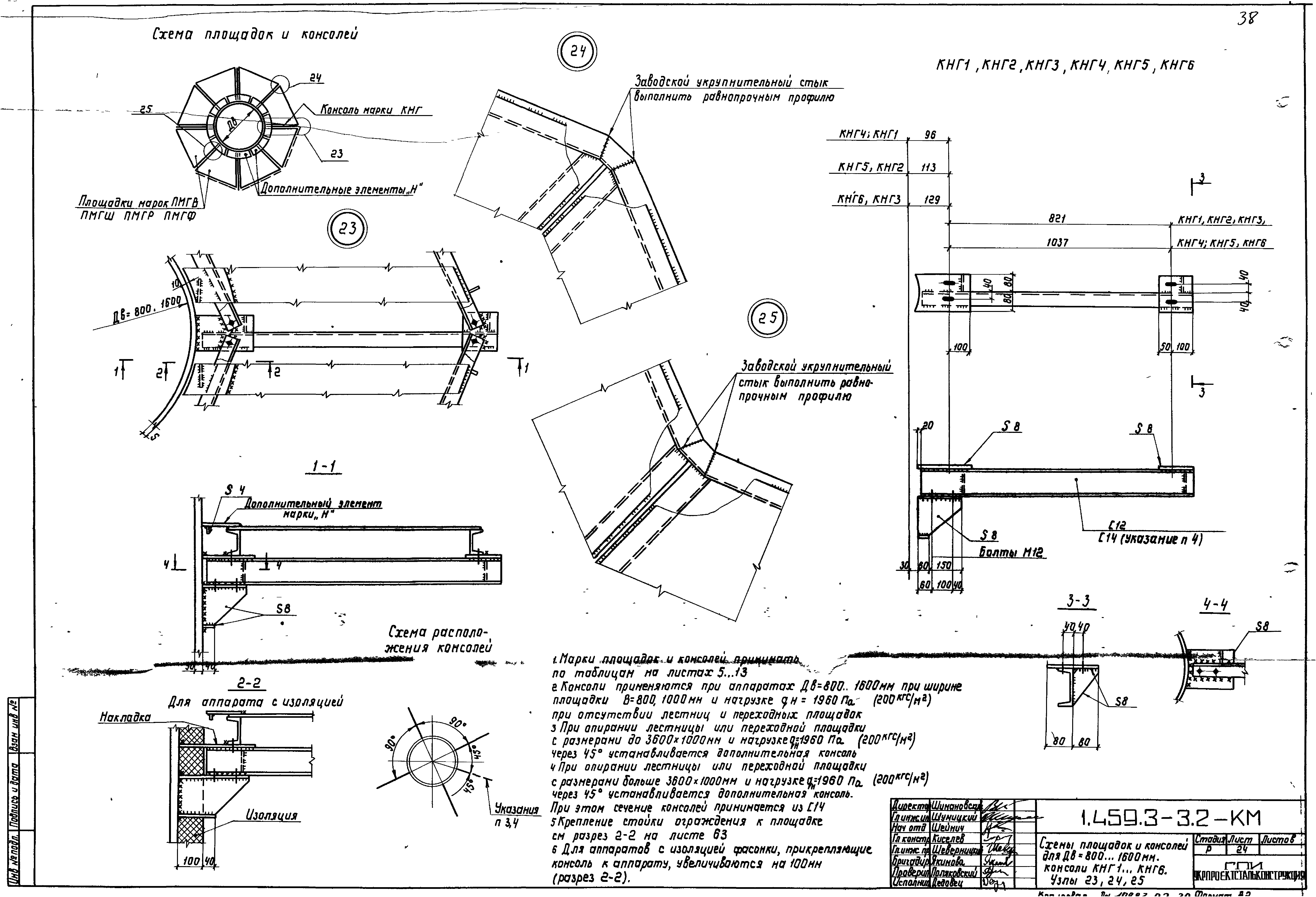 Серия 1.459.3-3