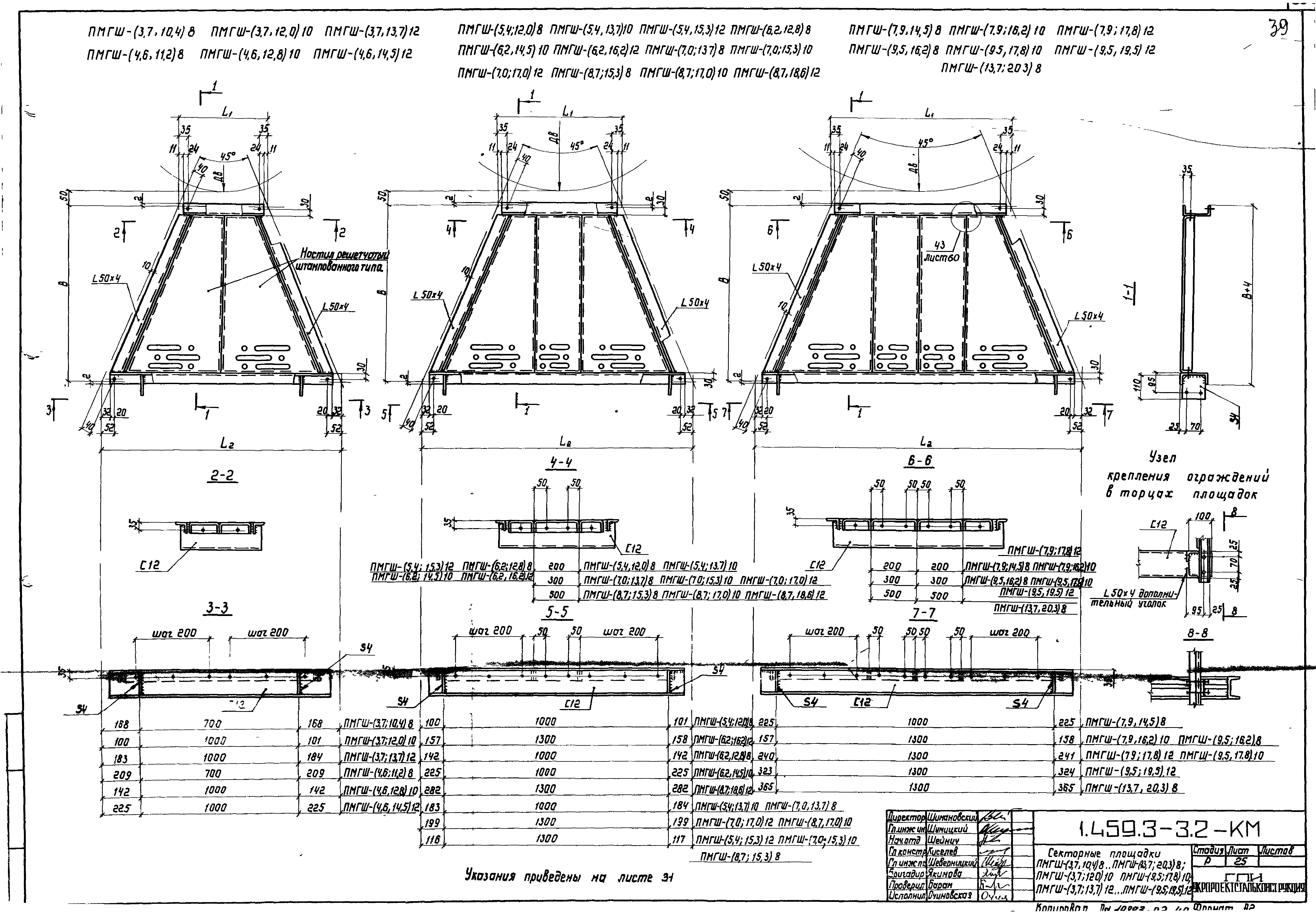 Серия 1.459.3-3