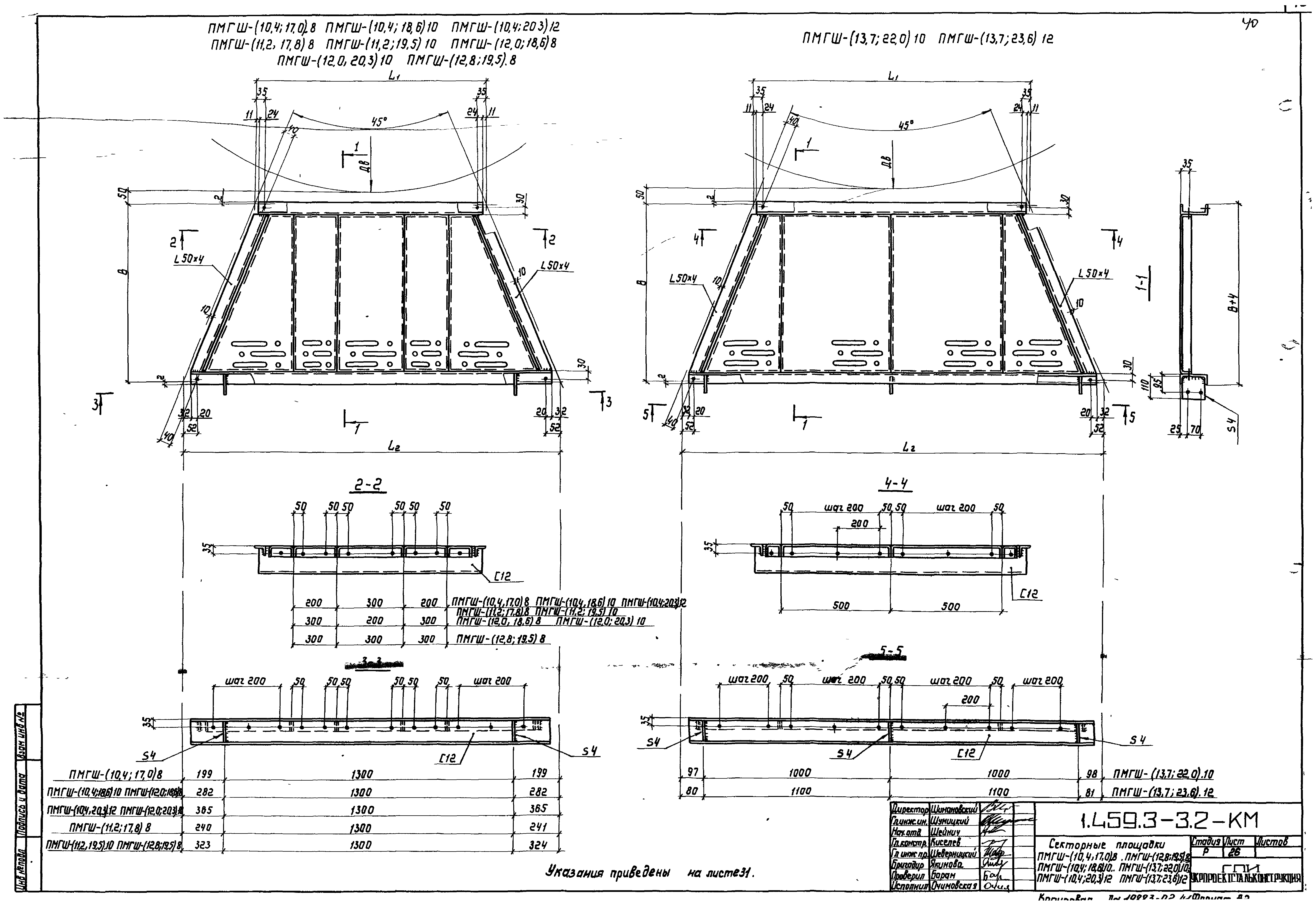 Серия 1.459.3-3