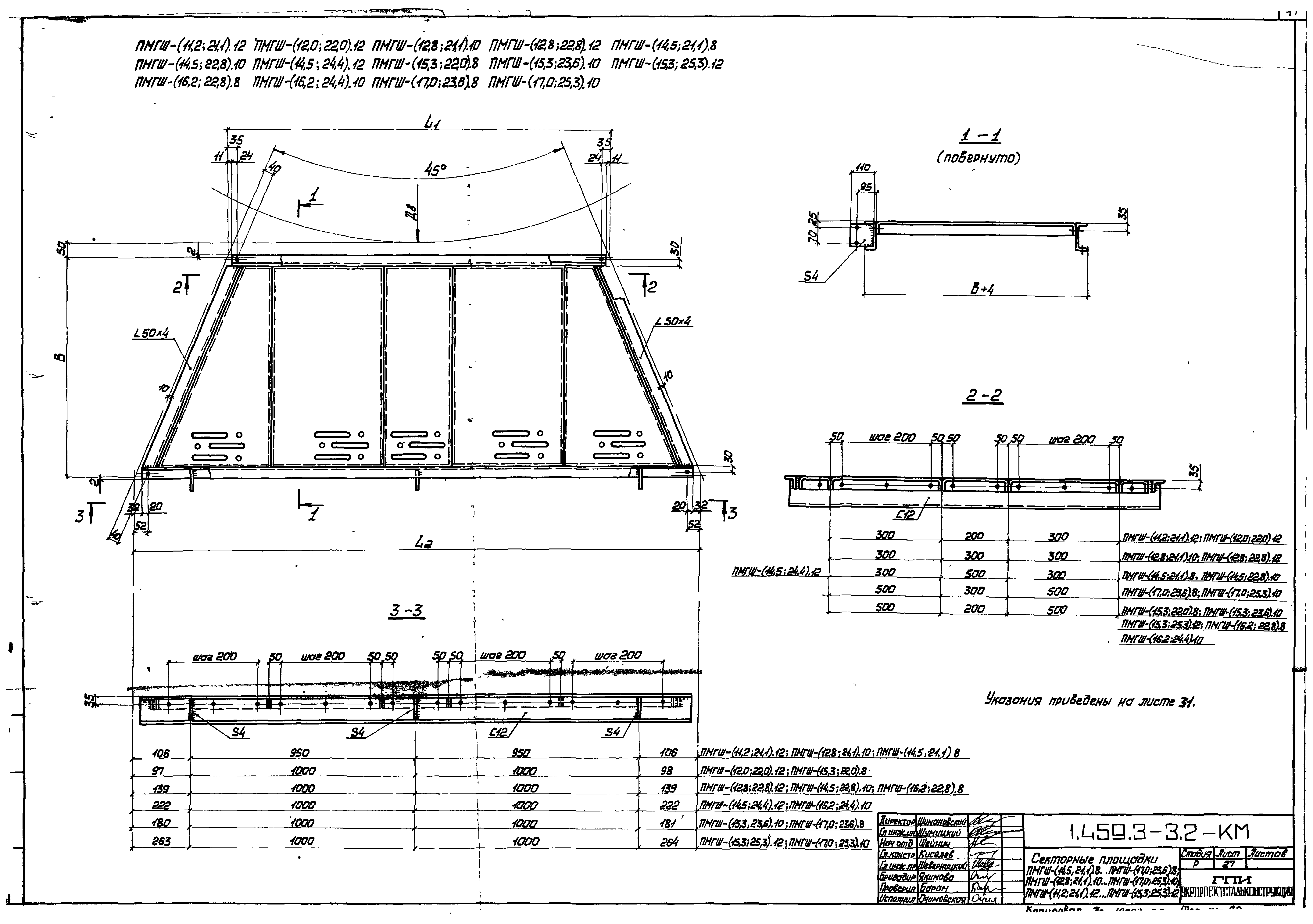 Серия 1.459.3-3