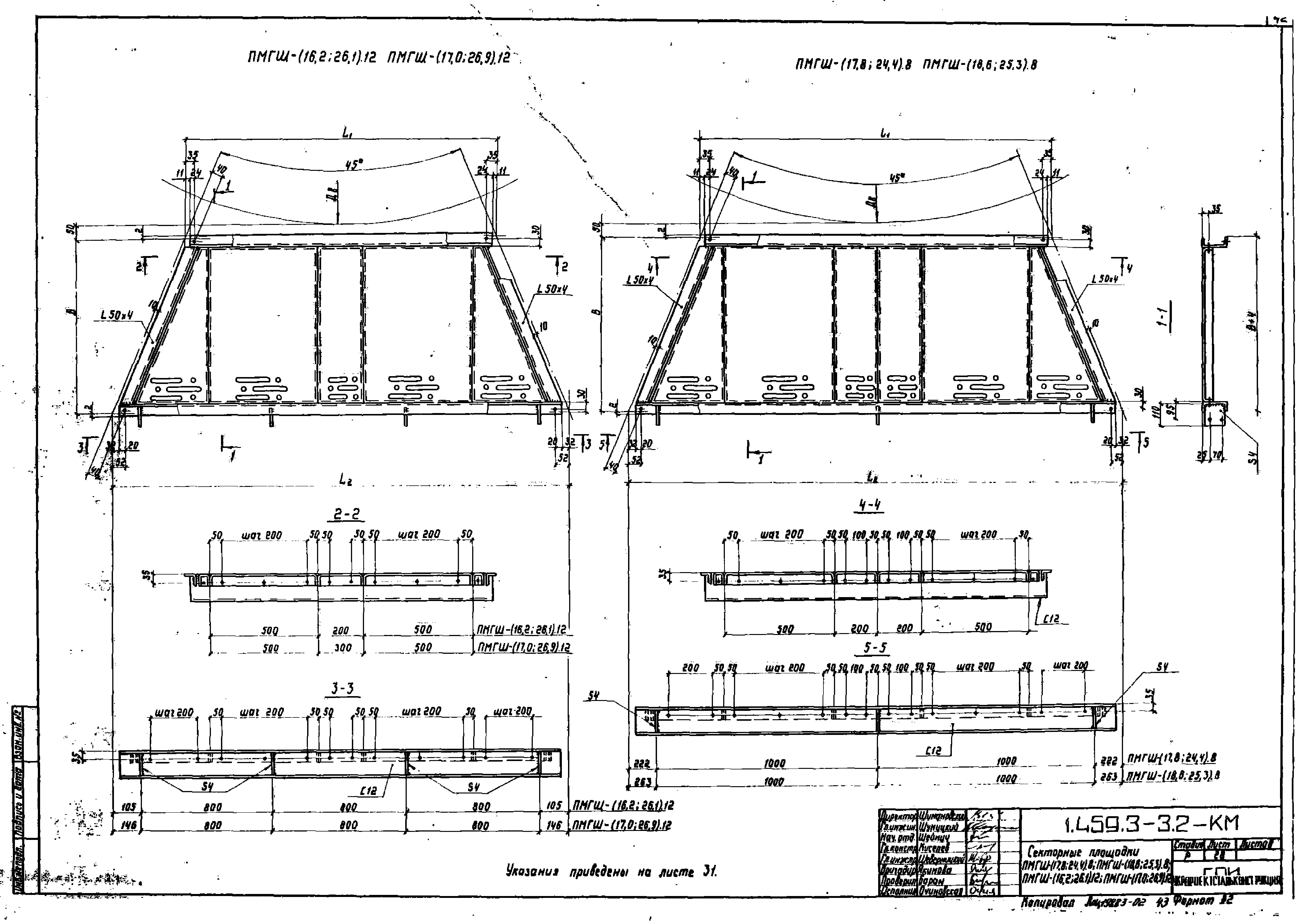 Серия 1.459.3-3