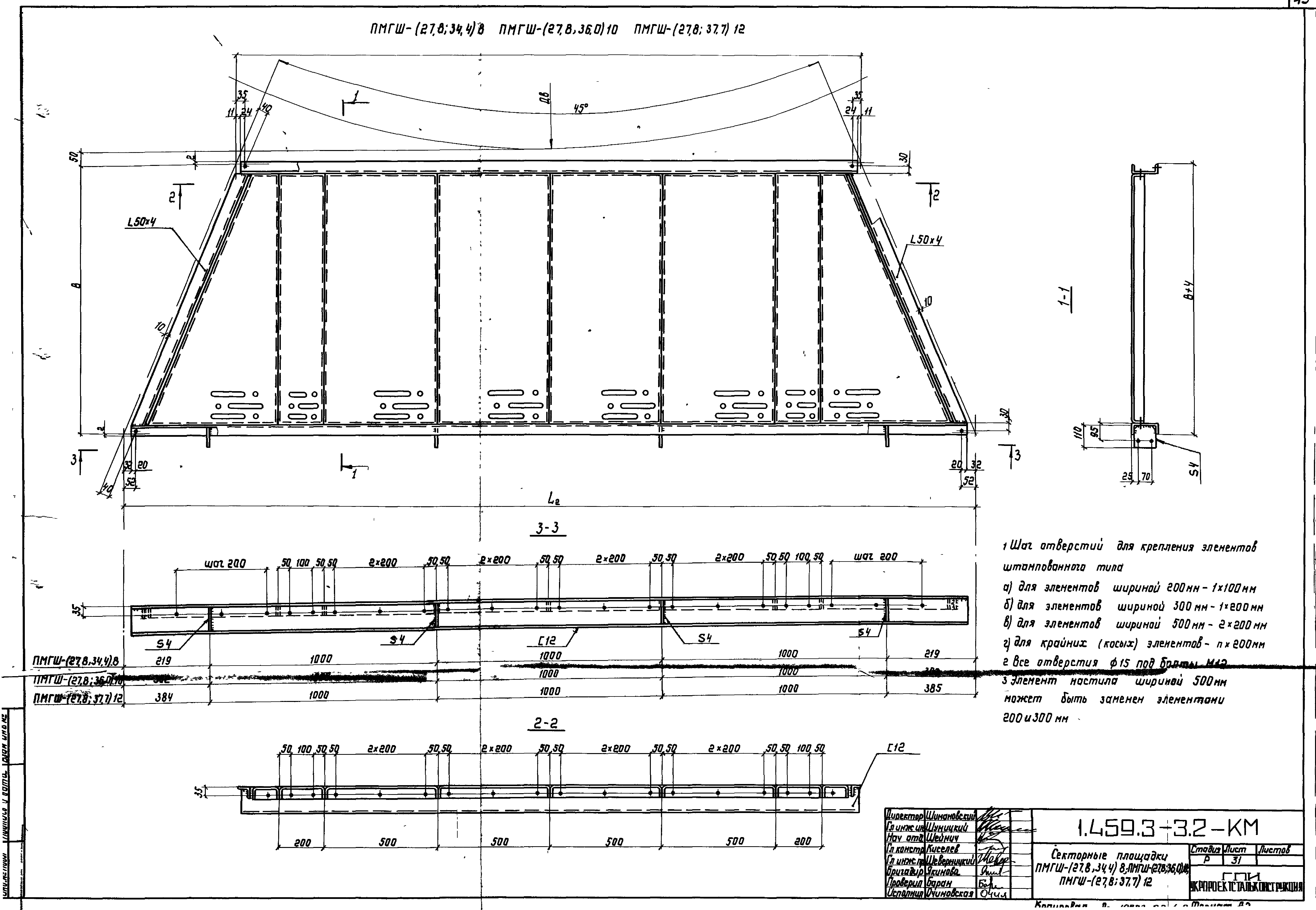 Серия 1.459.3-3