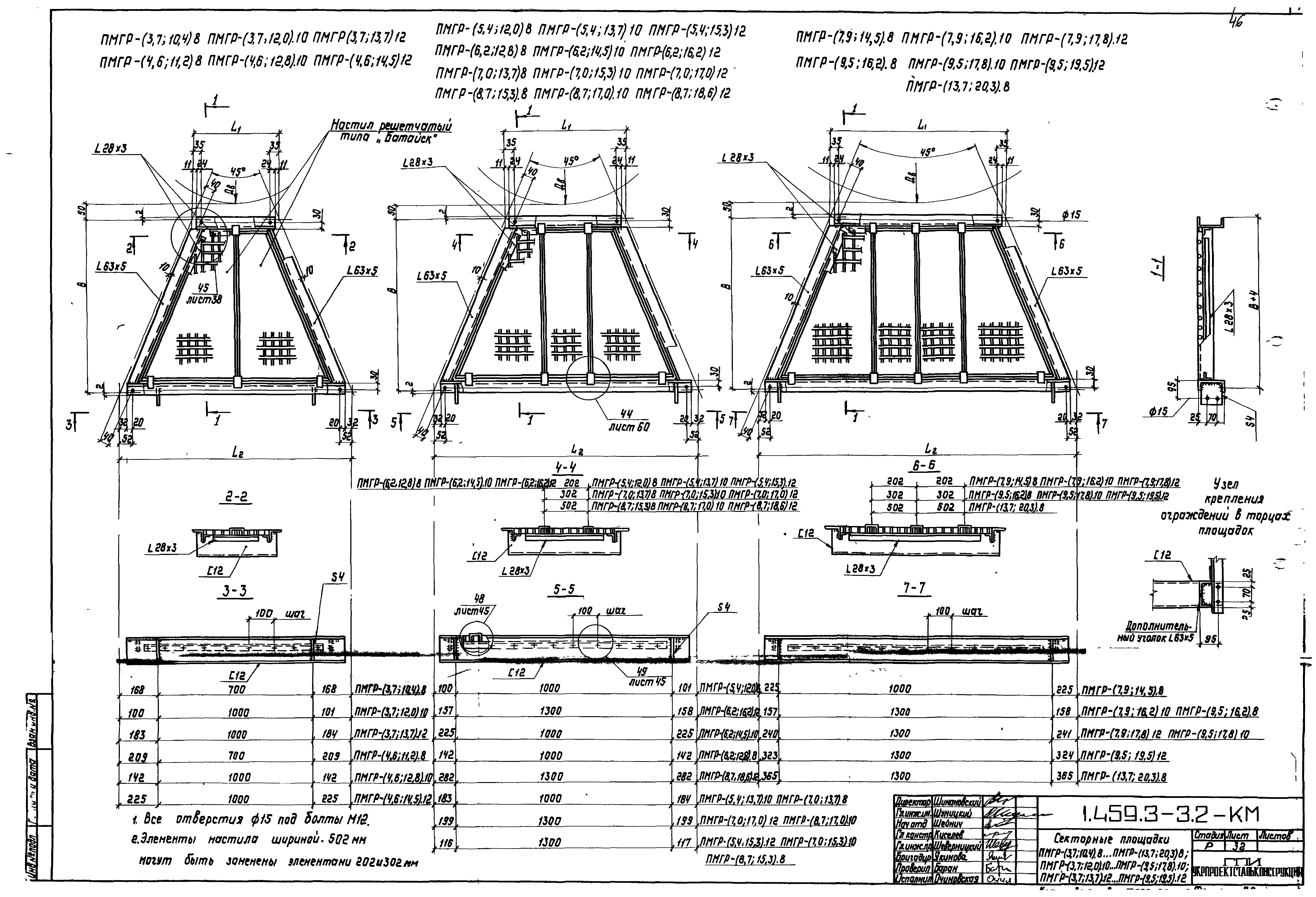 Серия 1.459.3-3