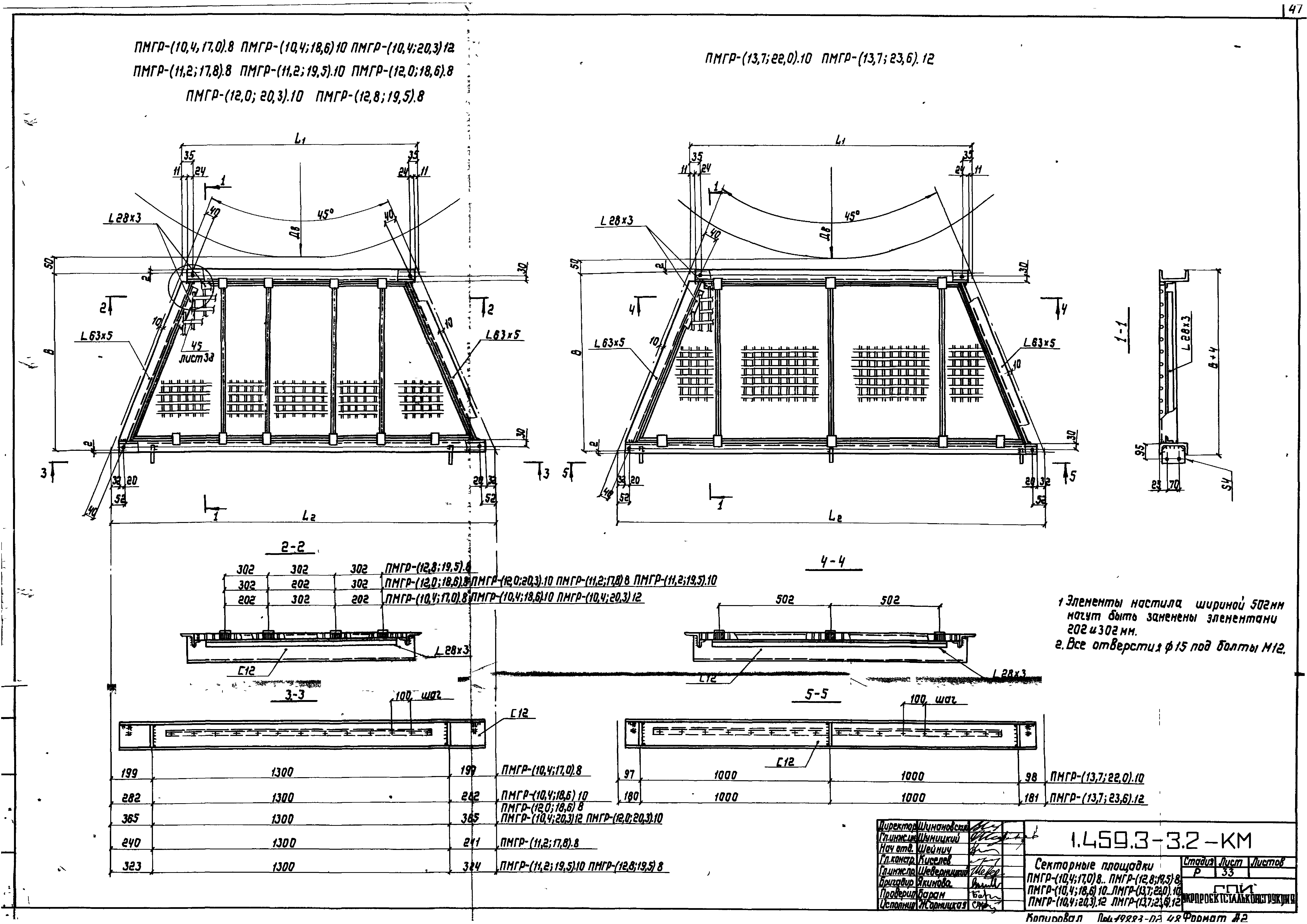 Серия 1.459.3-3