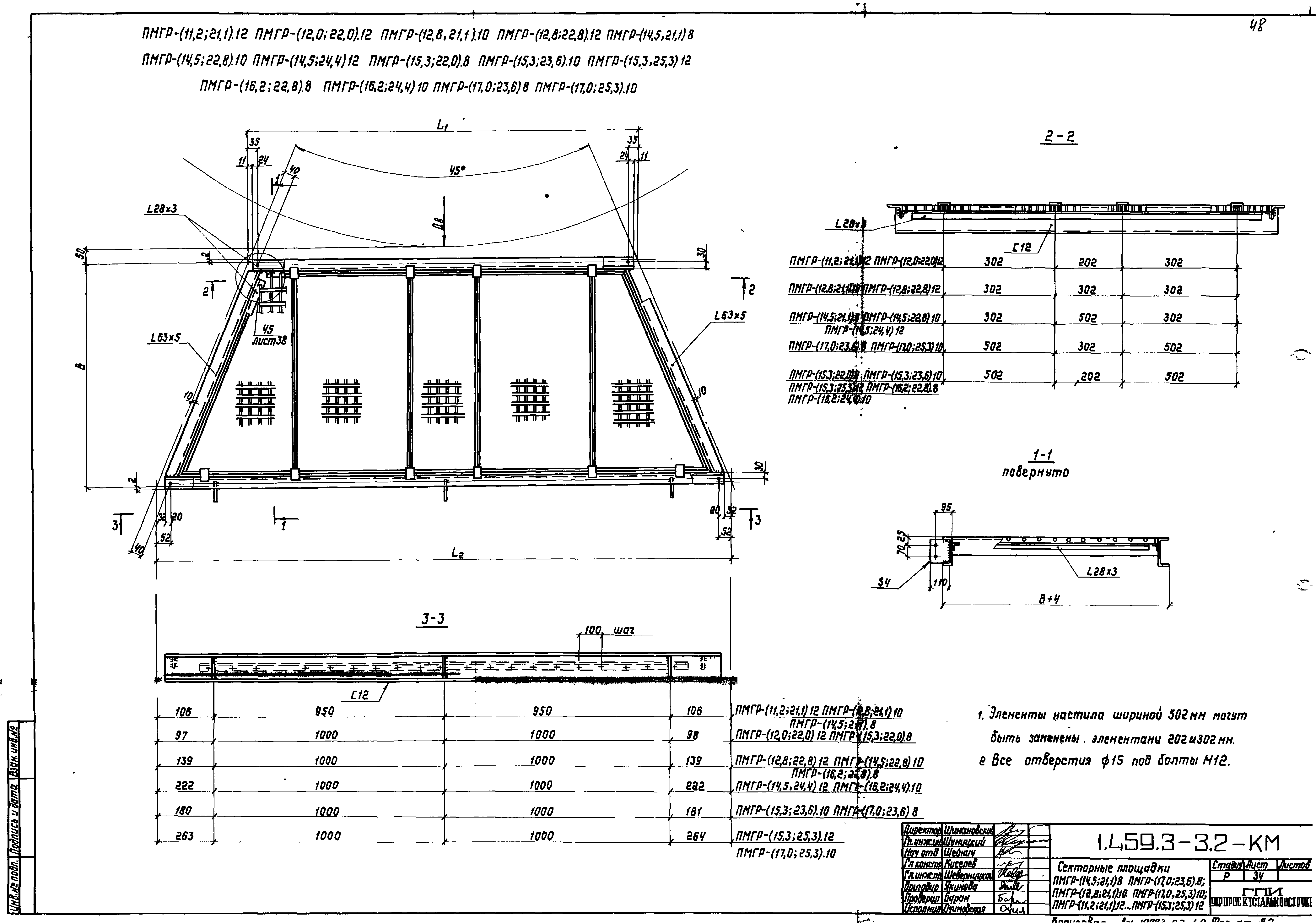 Серия 1.459.3-3