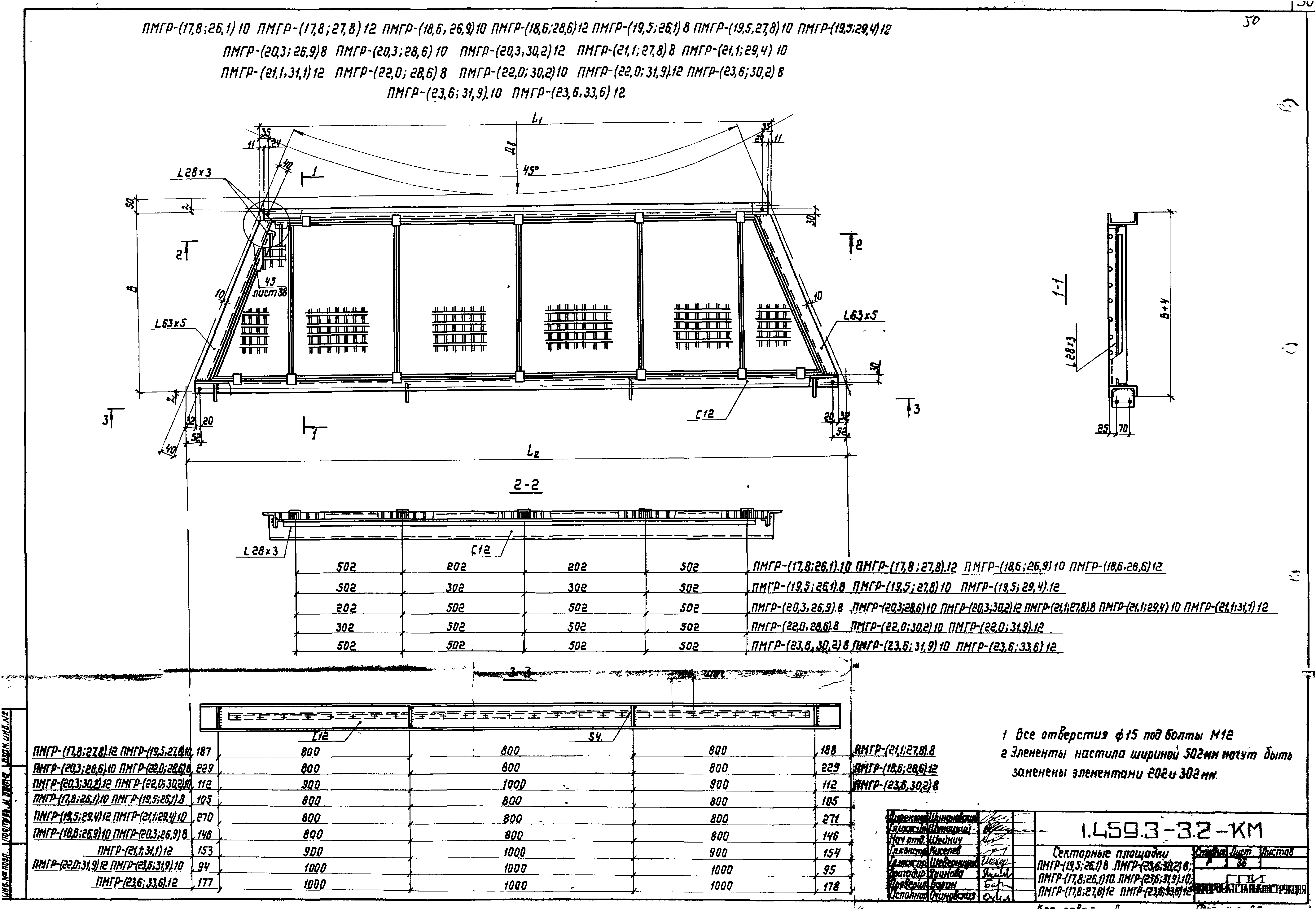 Серия 1.459.3-3