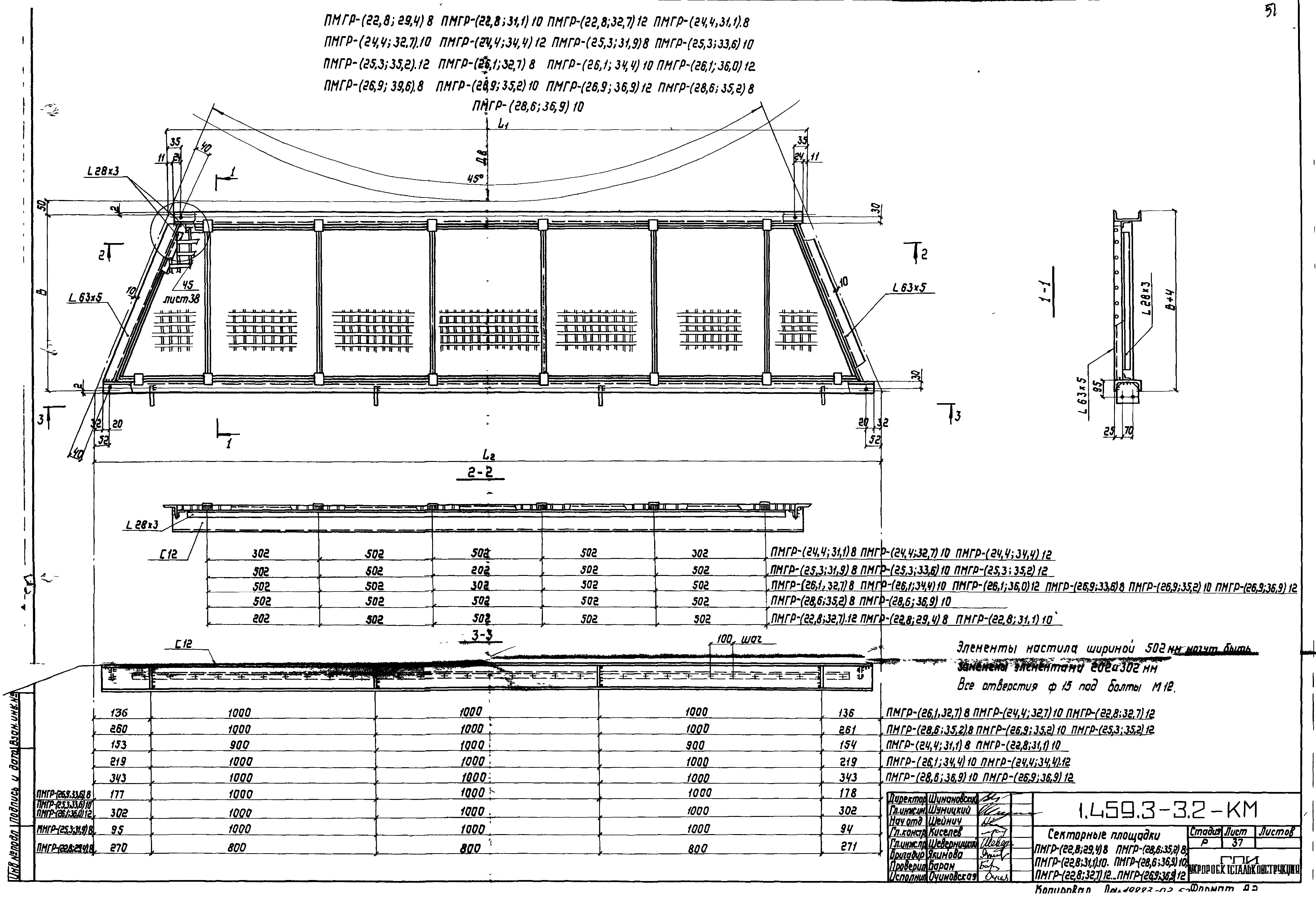 Серия 1.459.3-3