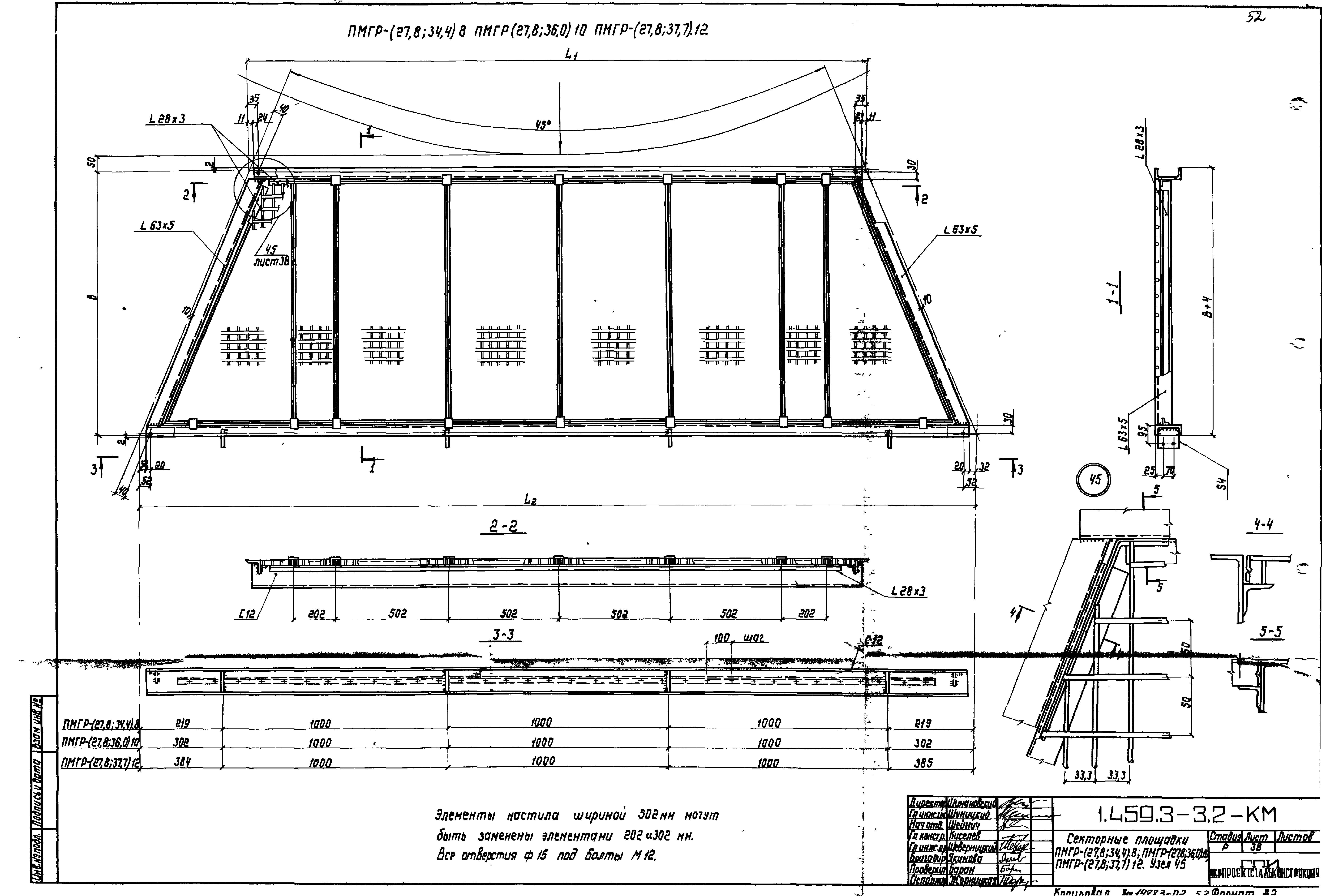 Серия 1.459.3-3