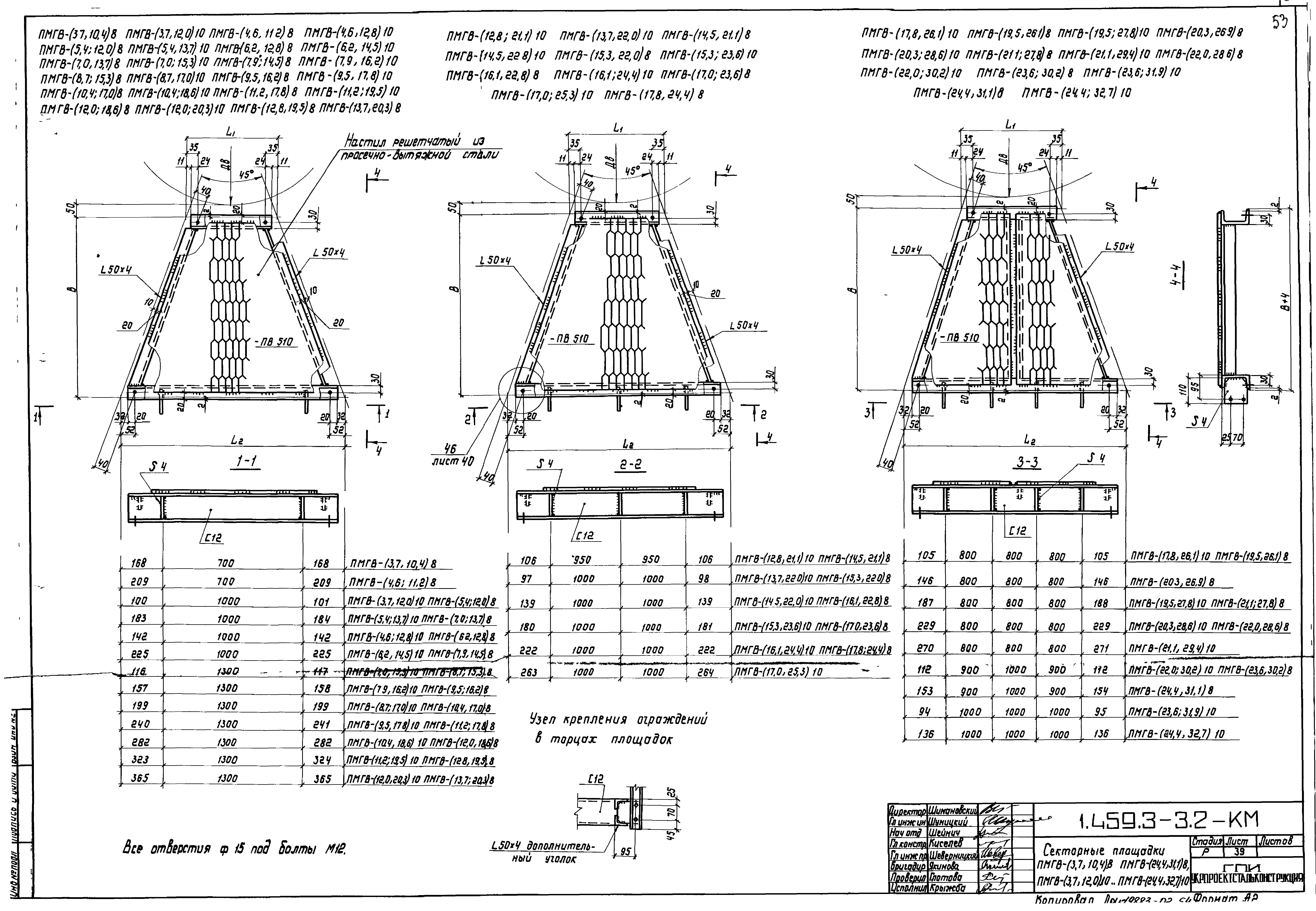 Серия 1.459.3-3