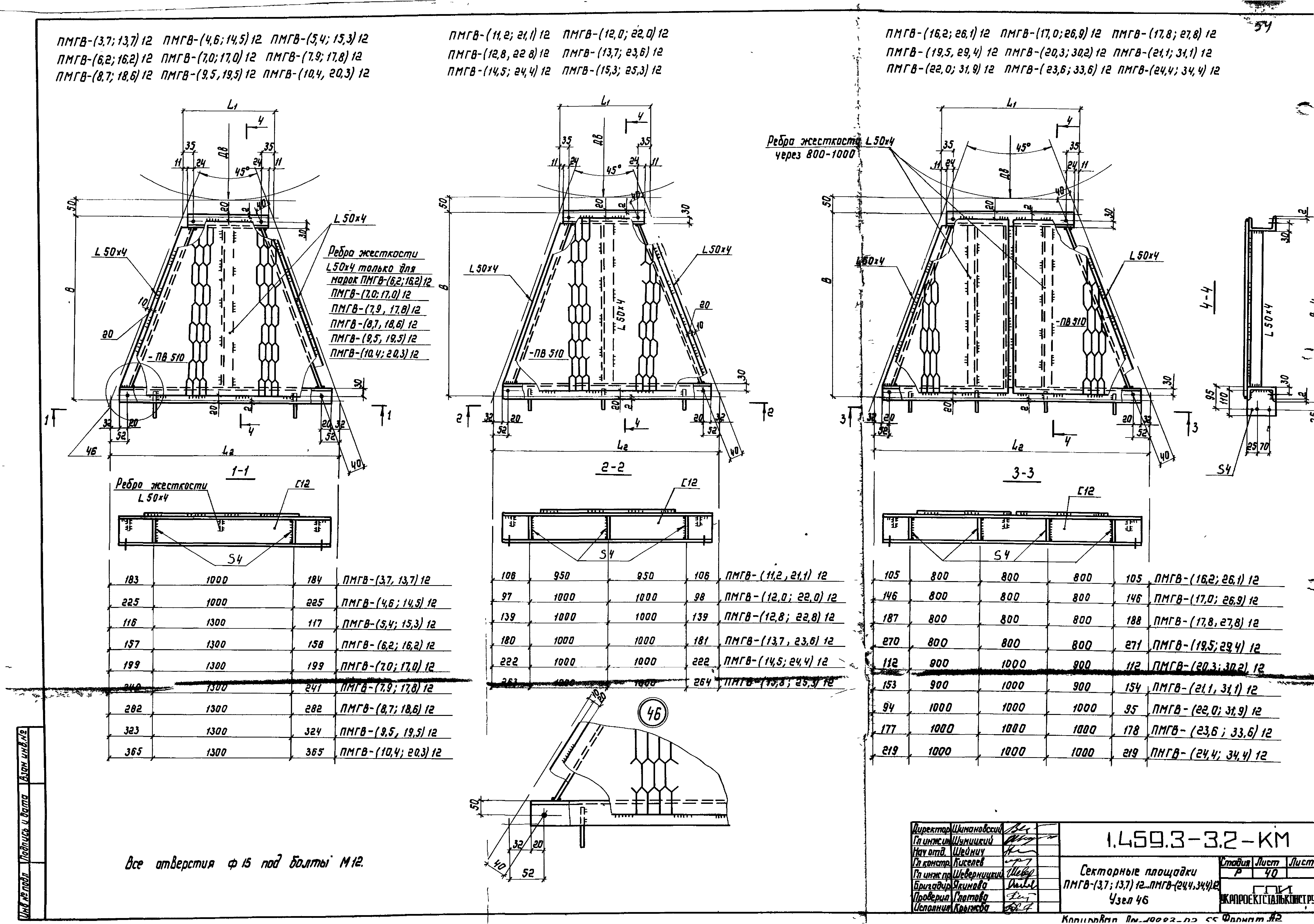 Серия 1.459.3-3