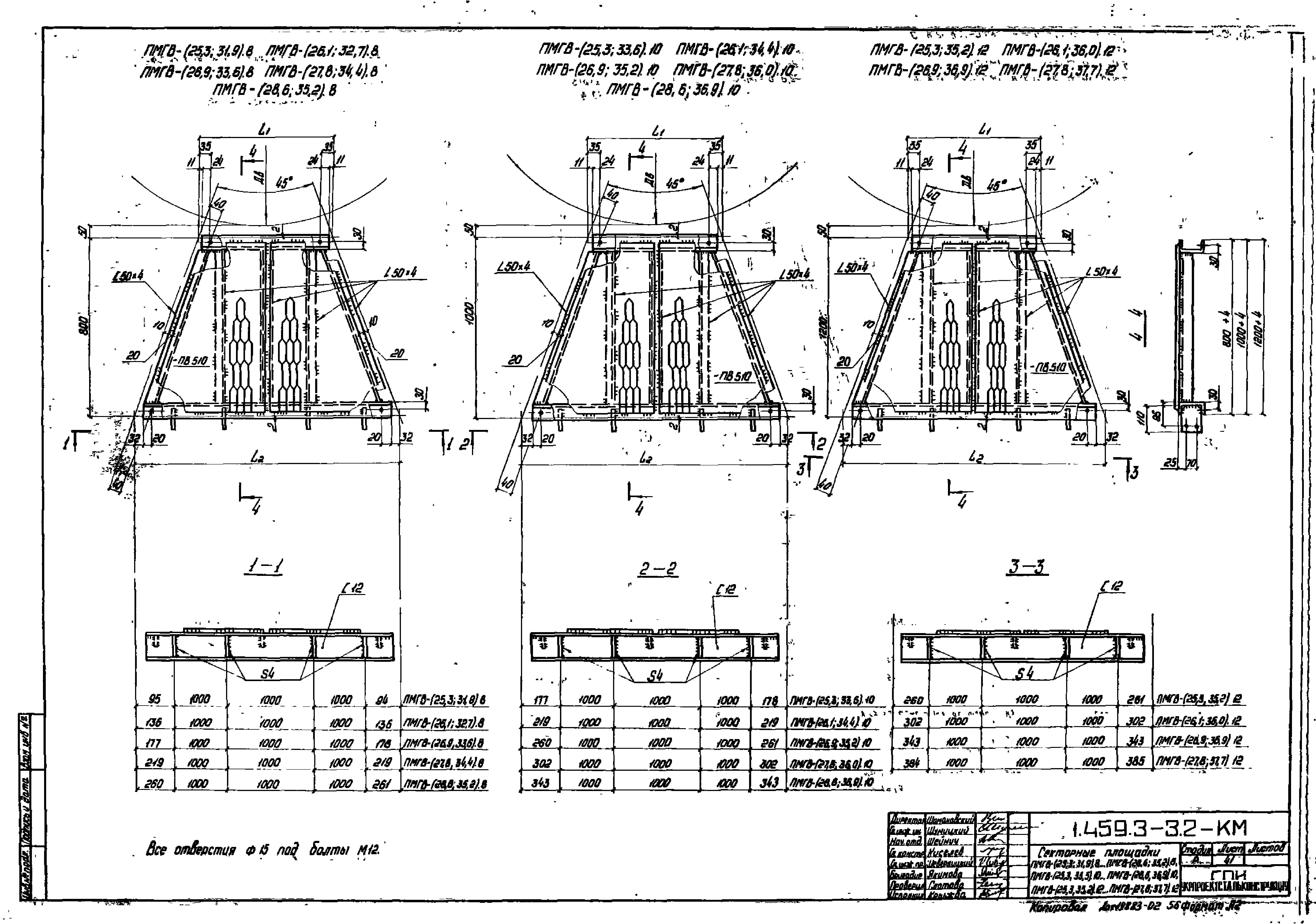 Серия 1.459.3-3