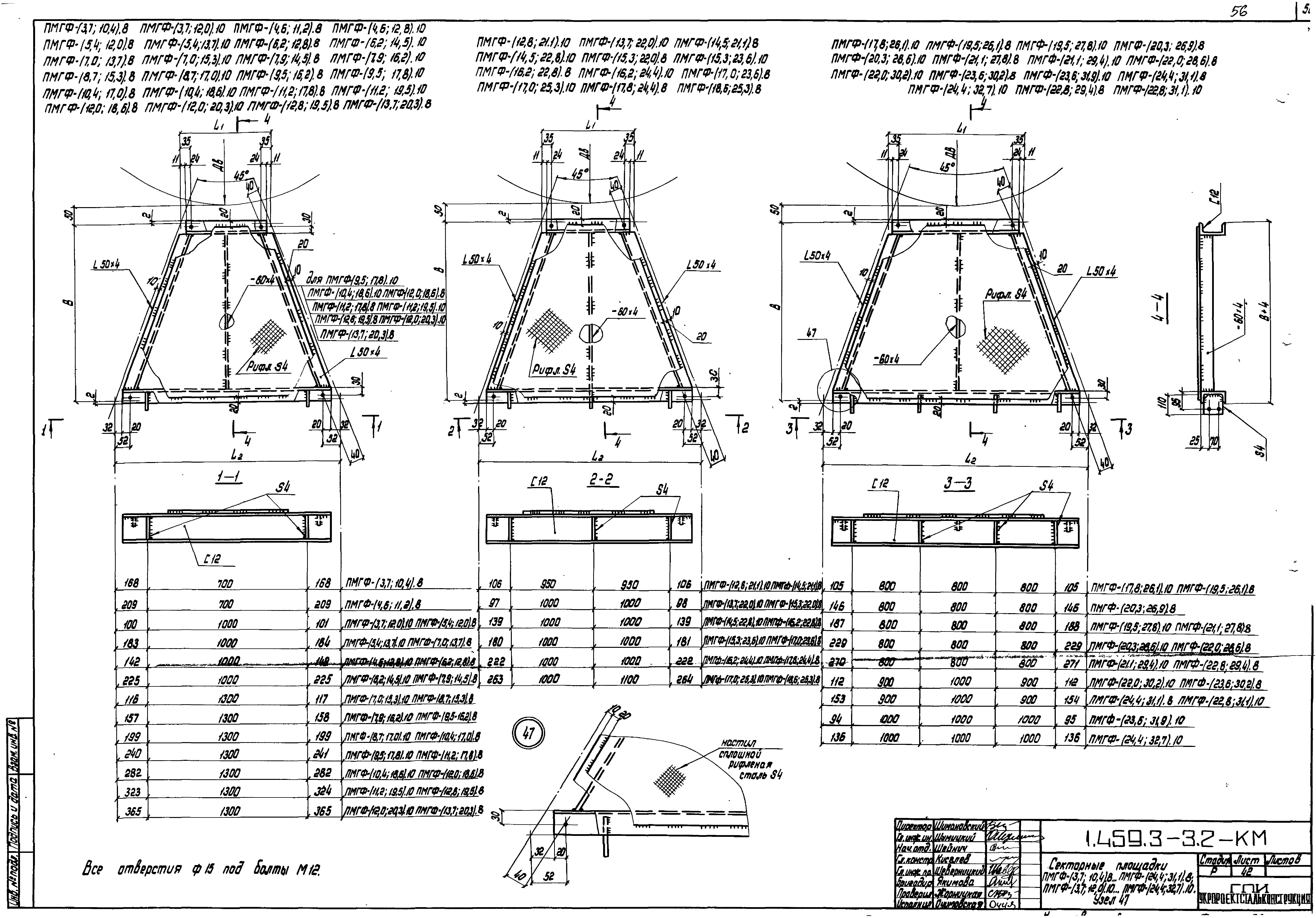 Серия 1.459.3-3